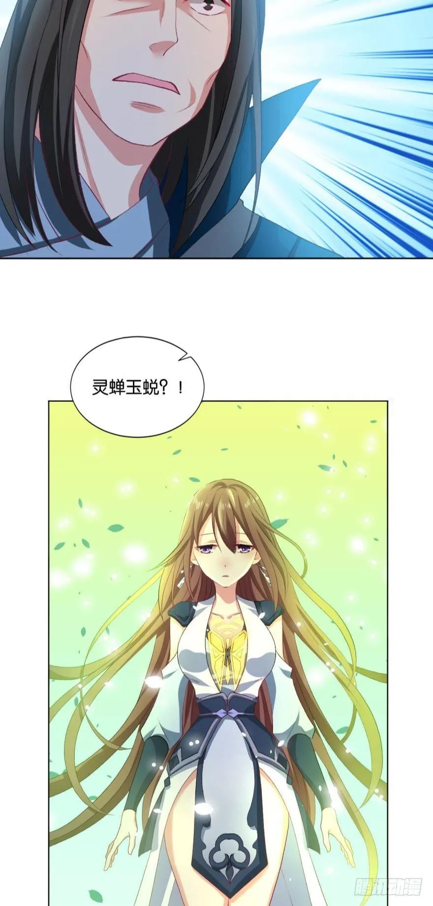 十息·先天 第17页