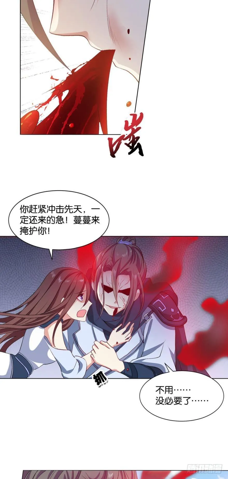 十息·先天 第21页