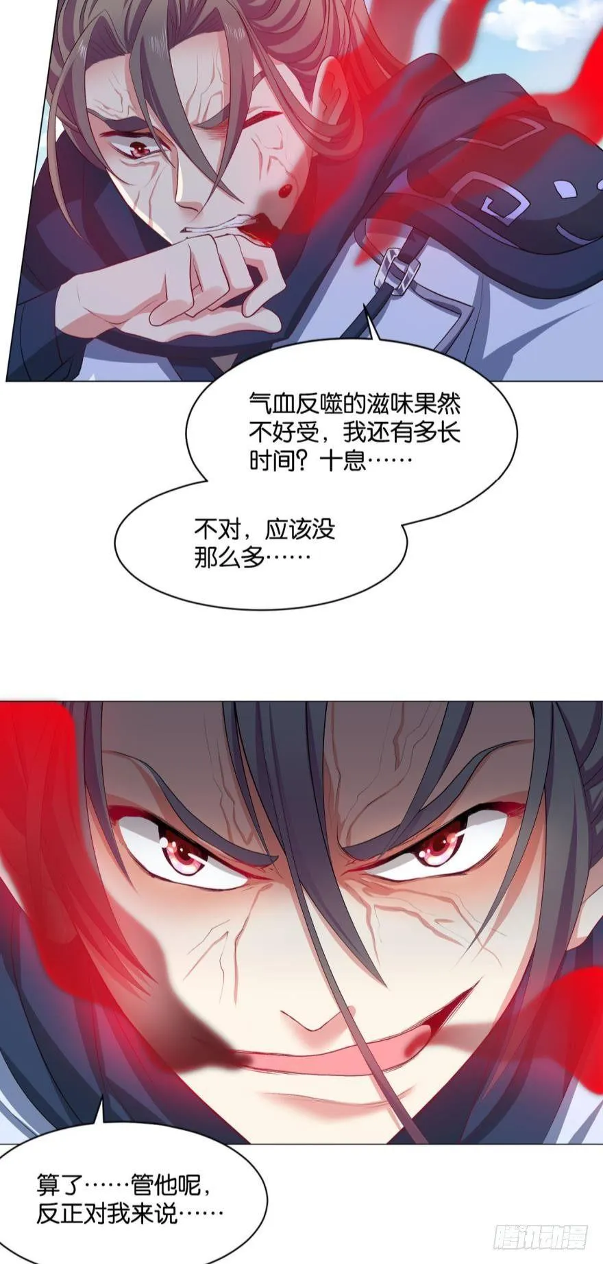 十息·先天 第22页