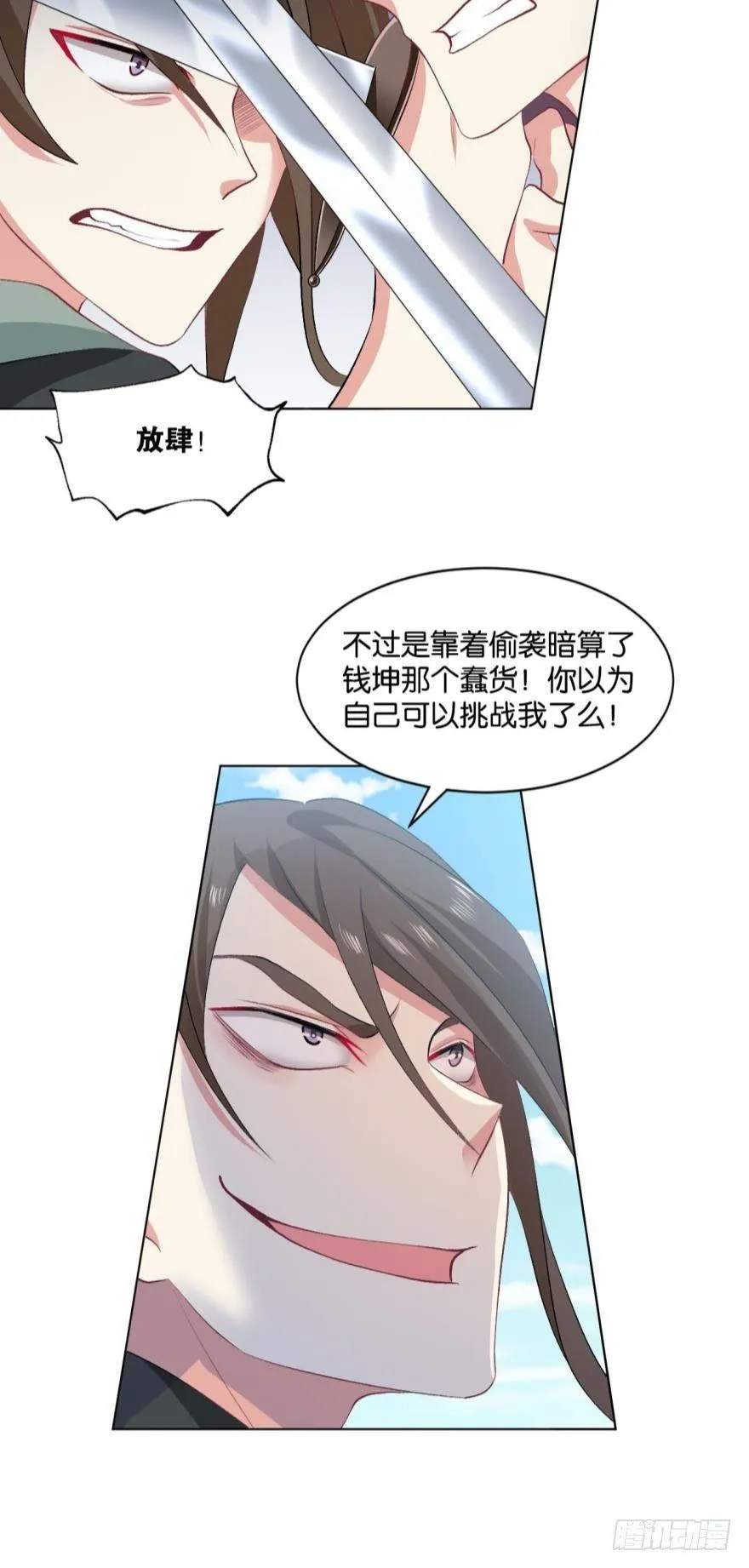 十息·先天 第24页