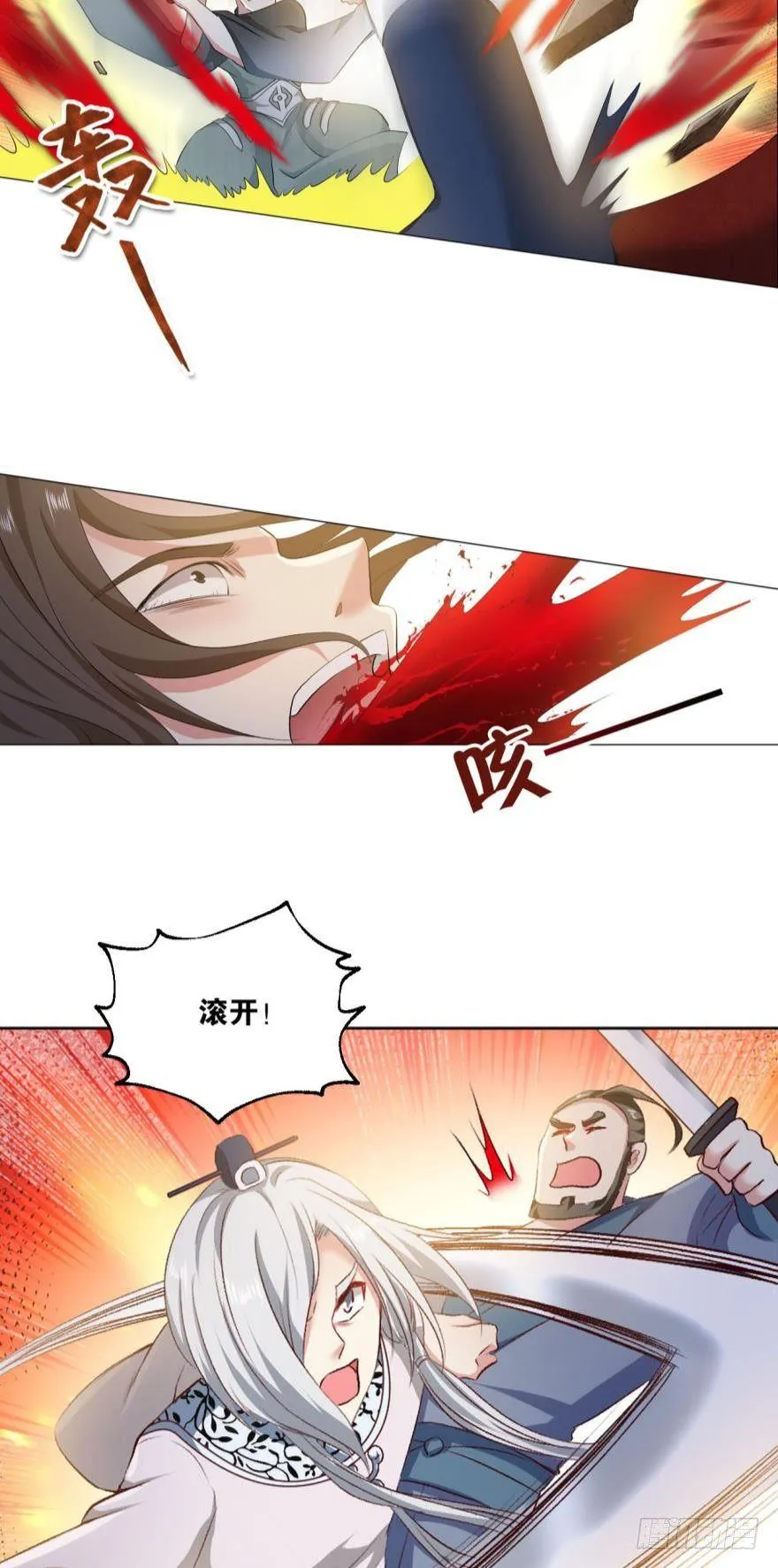 十息·先天 第27页