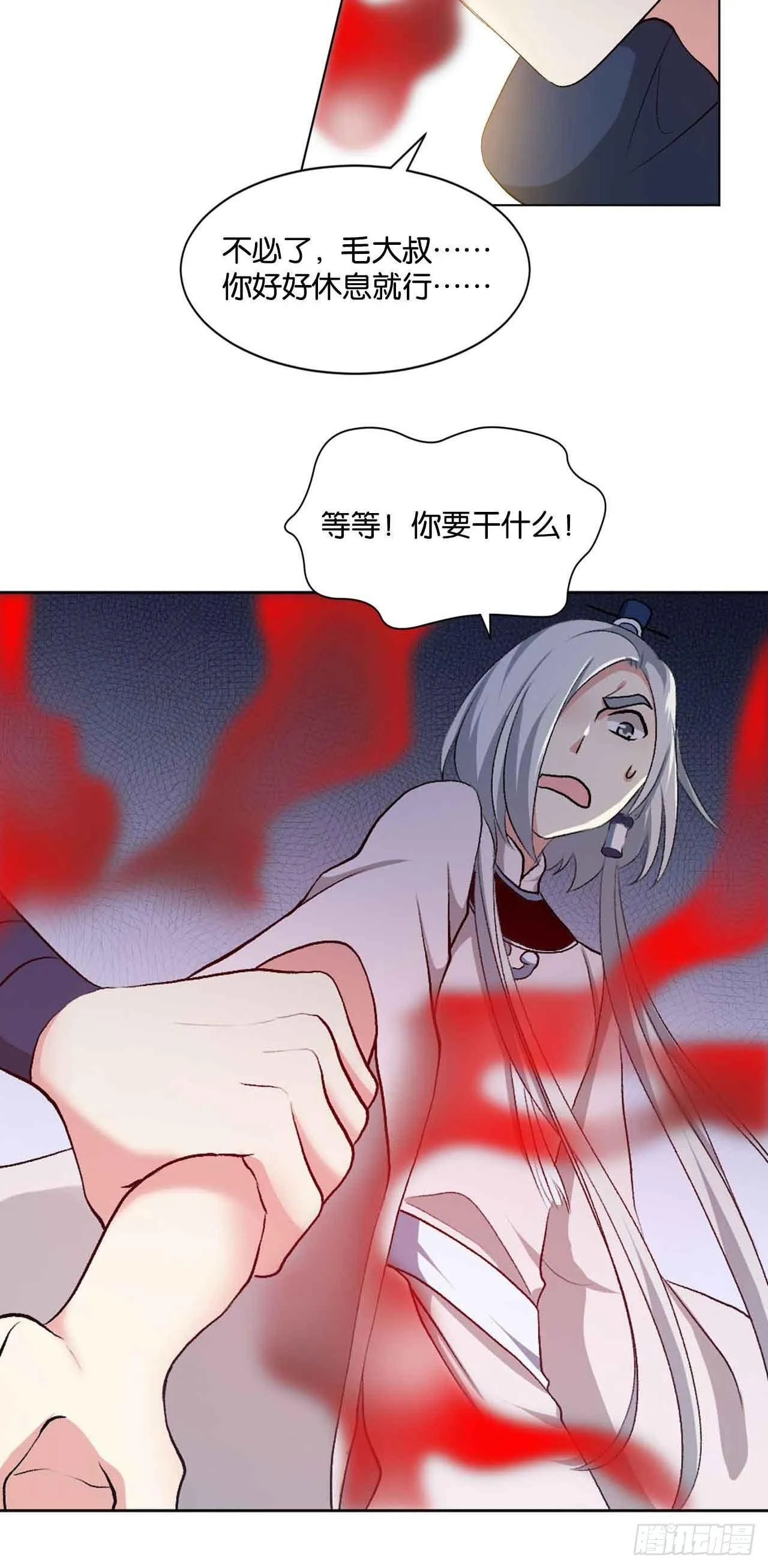 十息·先天 第32页