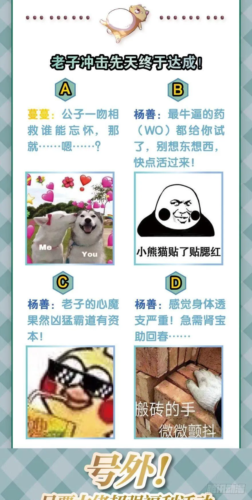 十息·先天 第43页