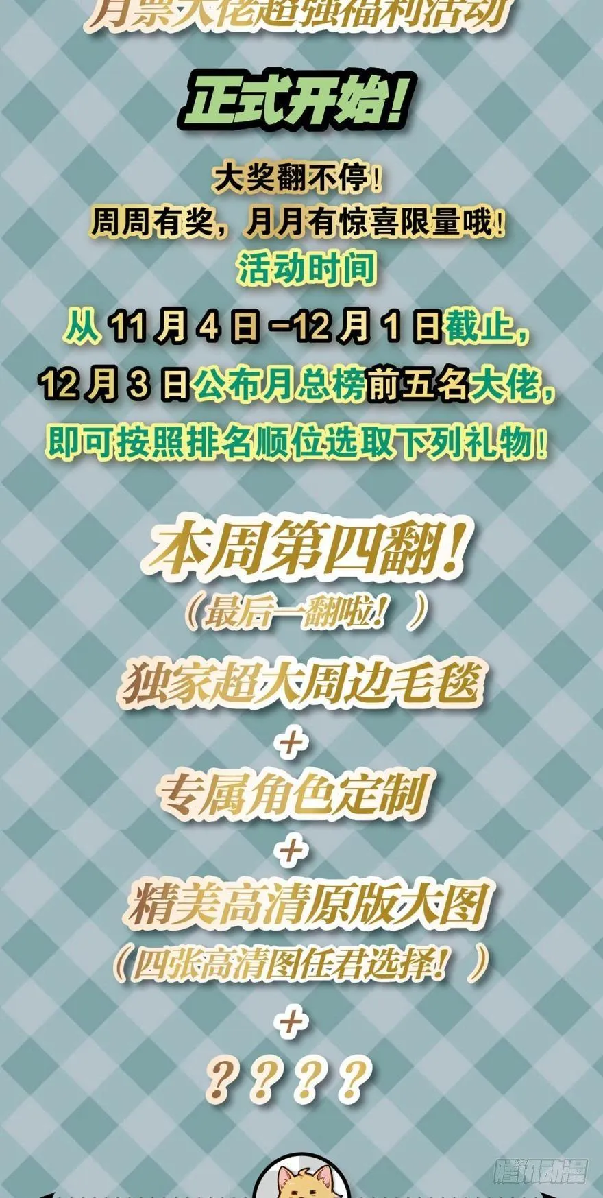 十息·先天 第44页