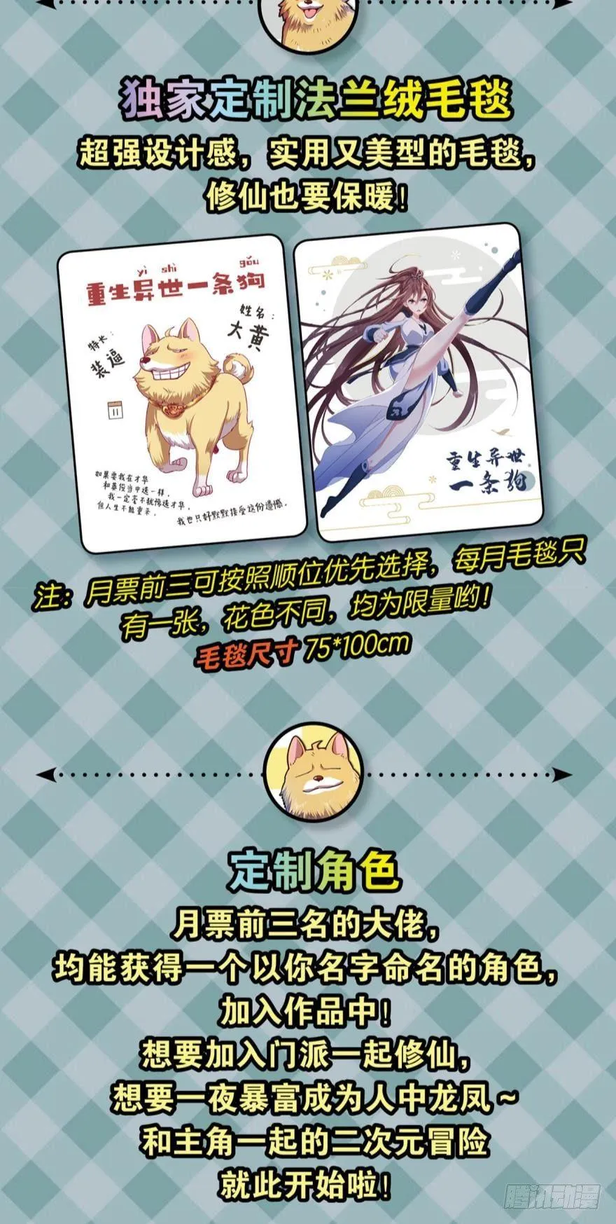 十息·先天 第45页