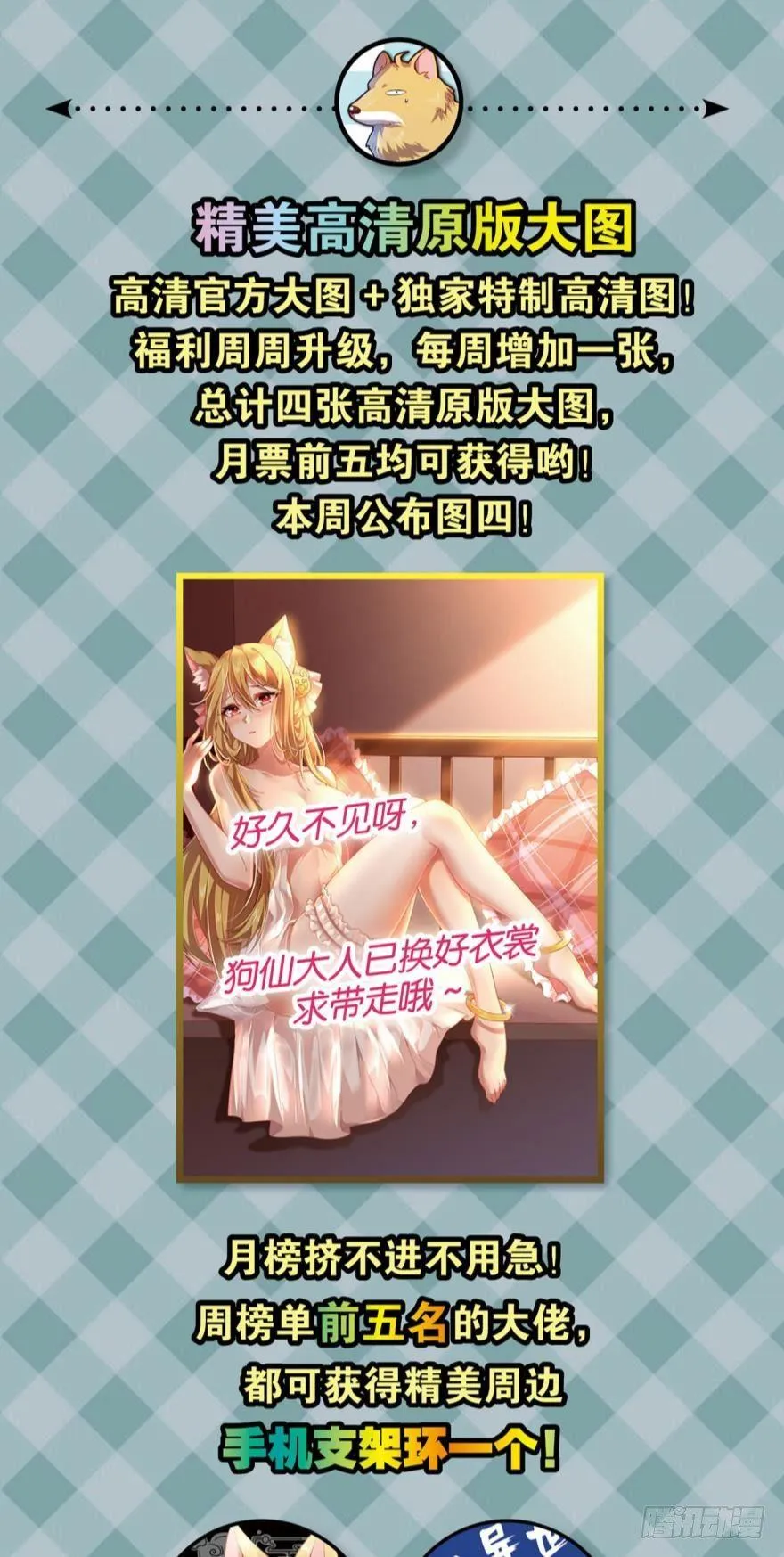 十息·先天 第46页