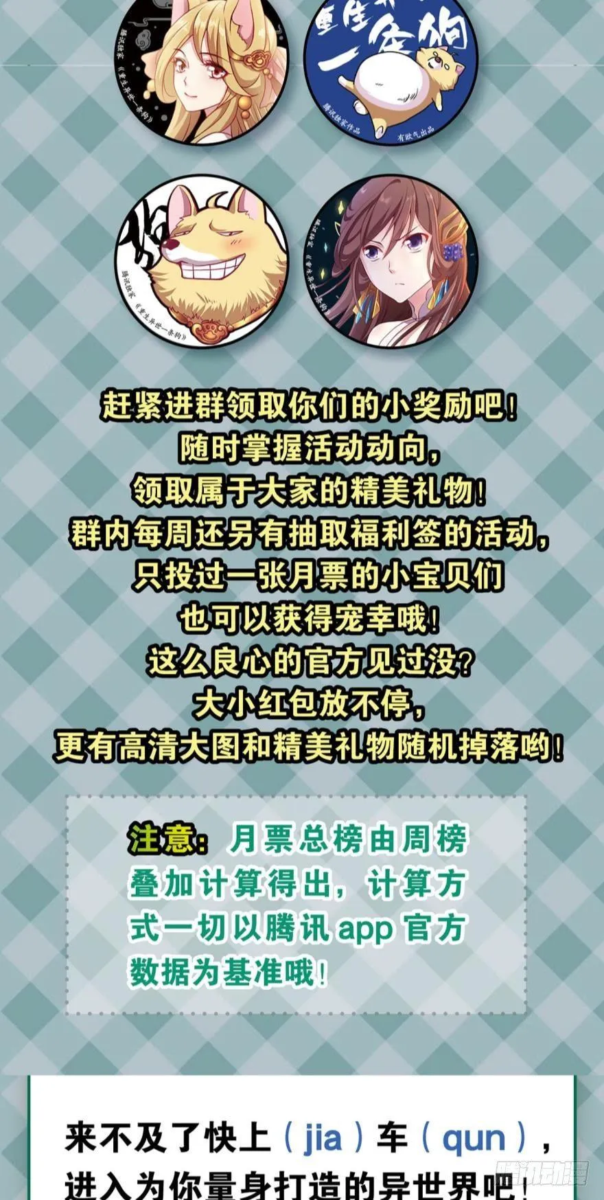 十息·先天 第47页