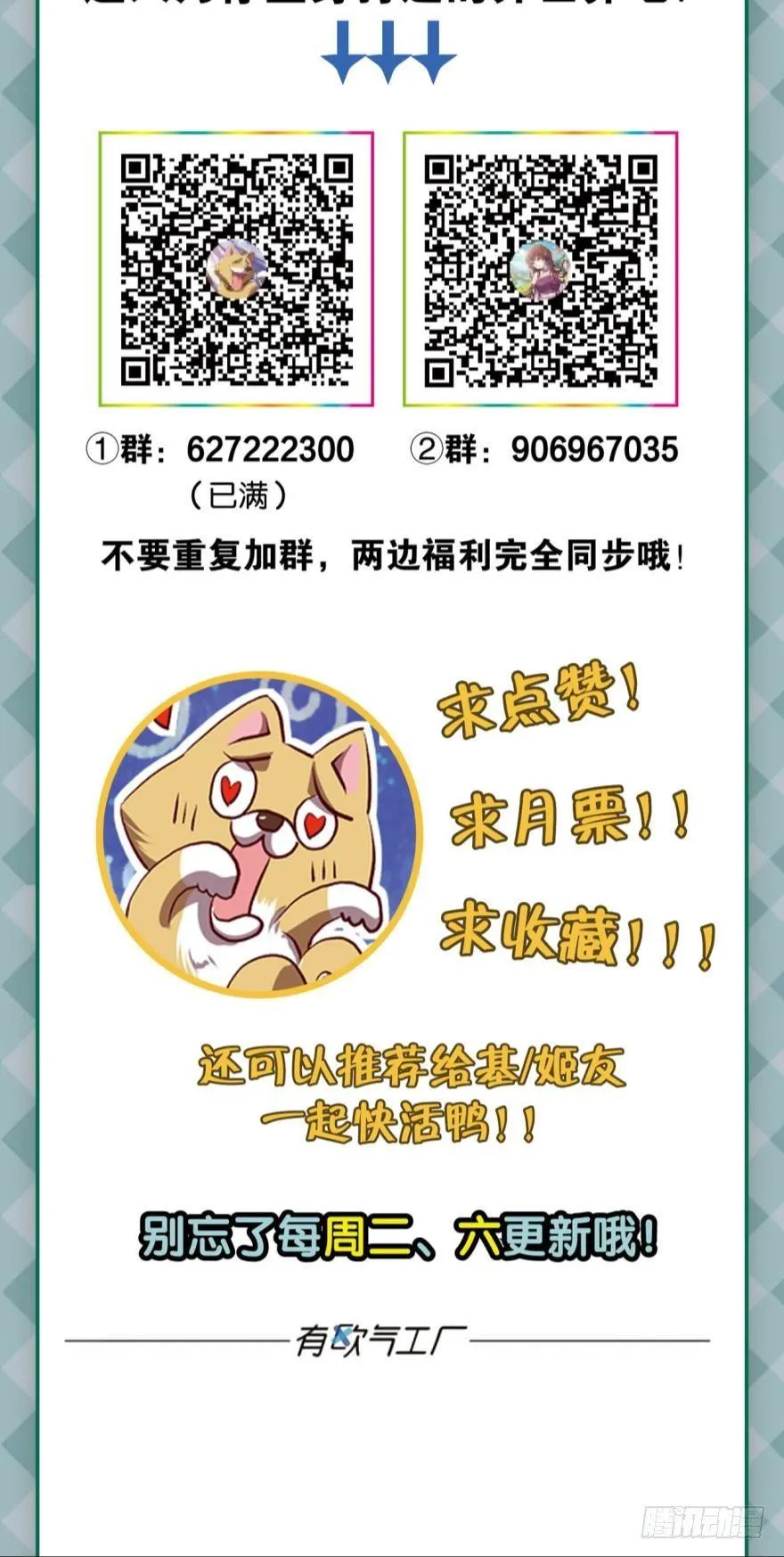 十息·先天 第48页