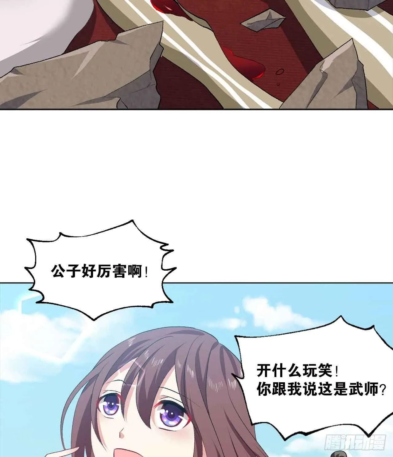 定风波 第7页