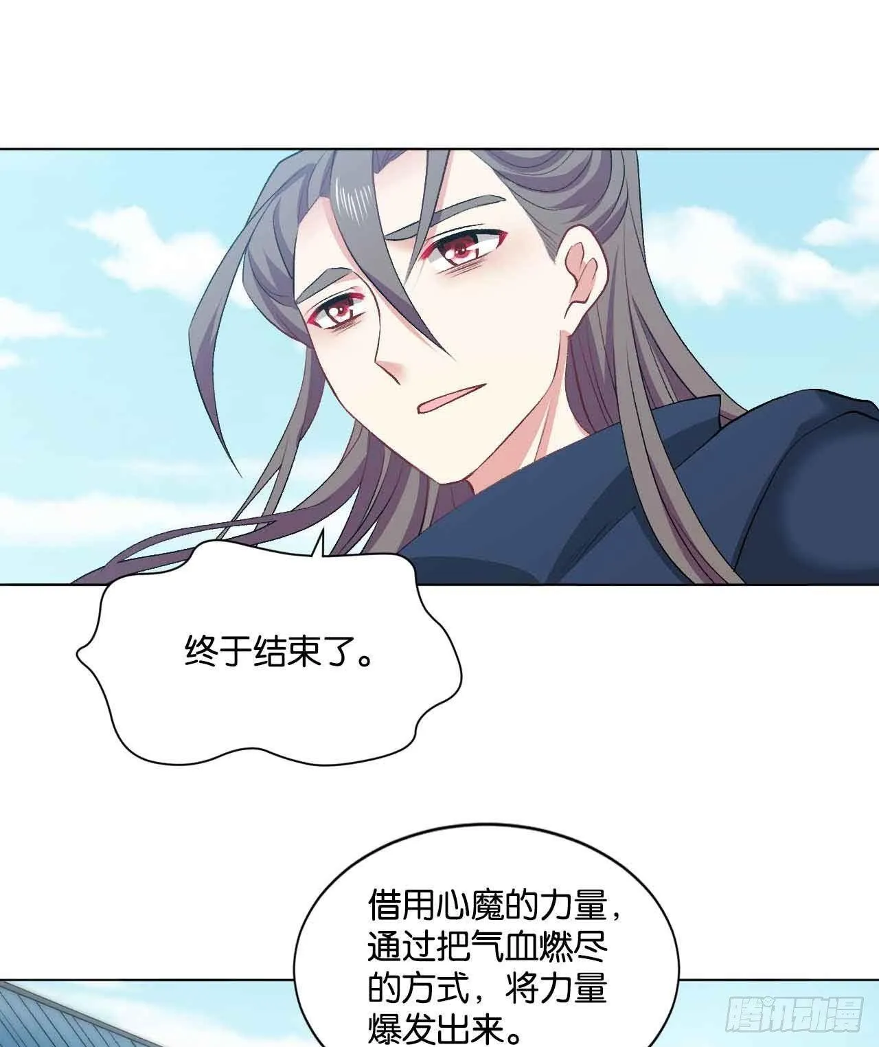 定风波 第14页