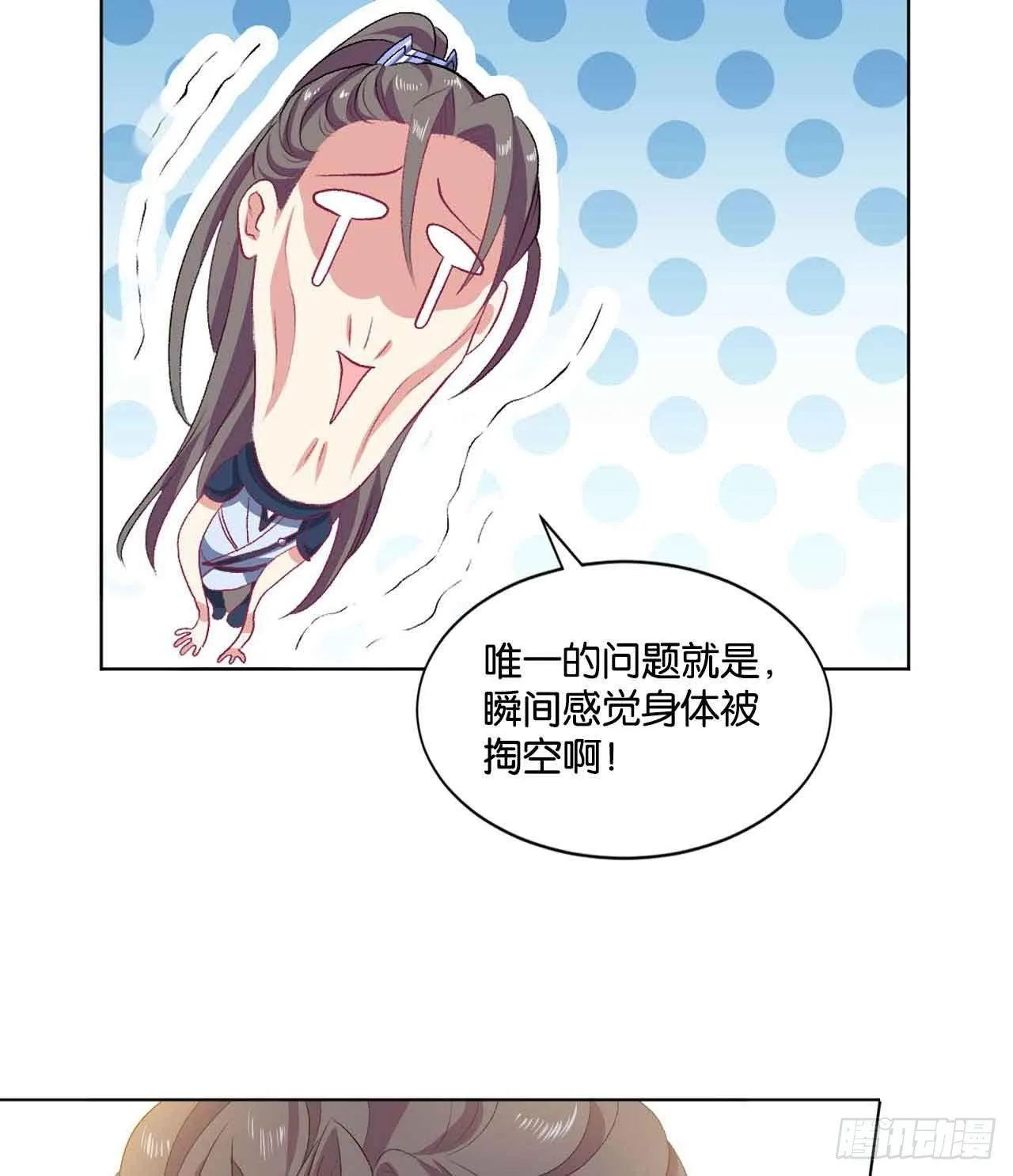 定风波 第17页