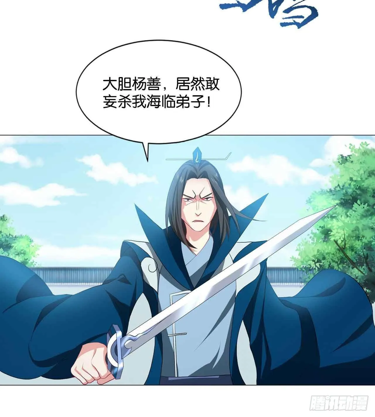 定风波 第23页