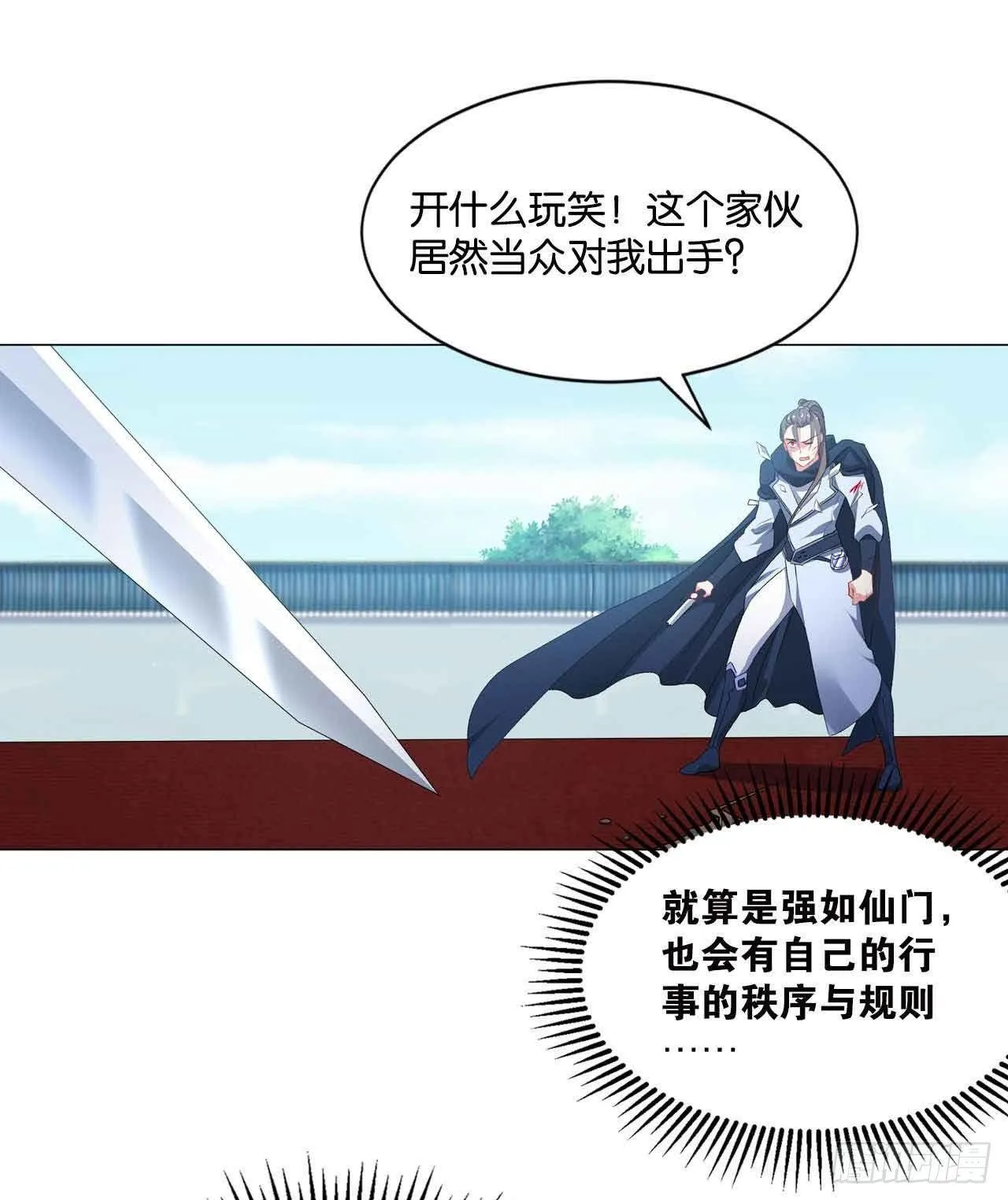 定风波 第24页