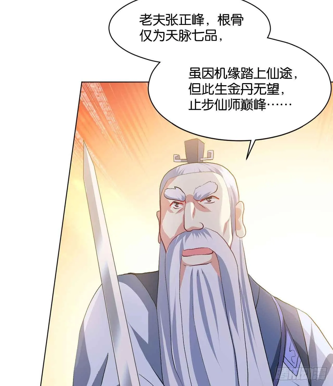 定风波 第37页