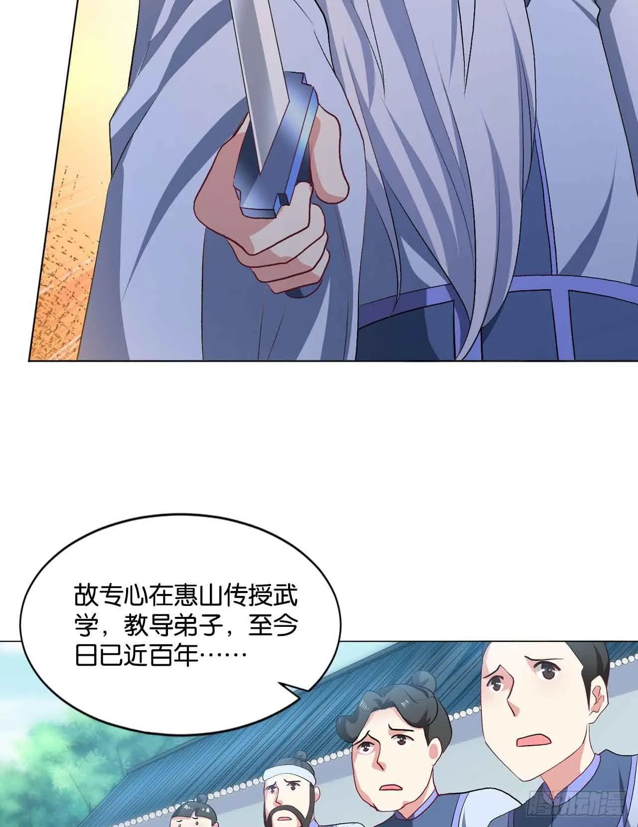 定风波 第38页