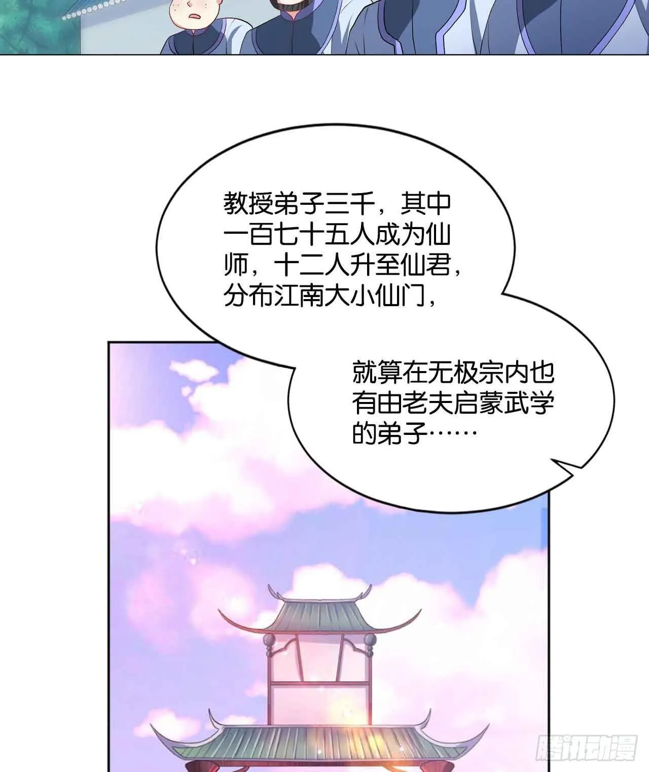 定风波 第39页
