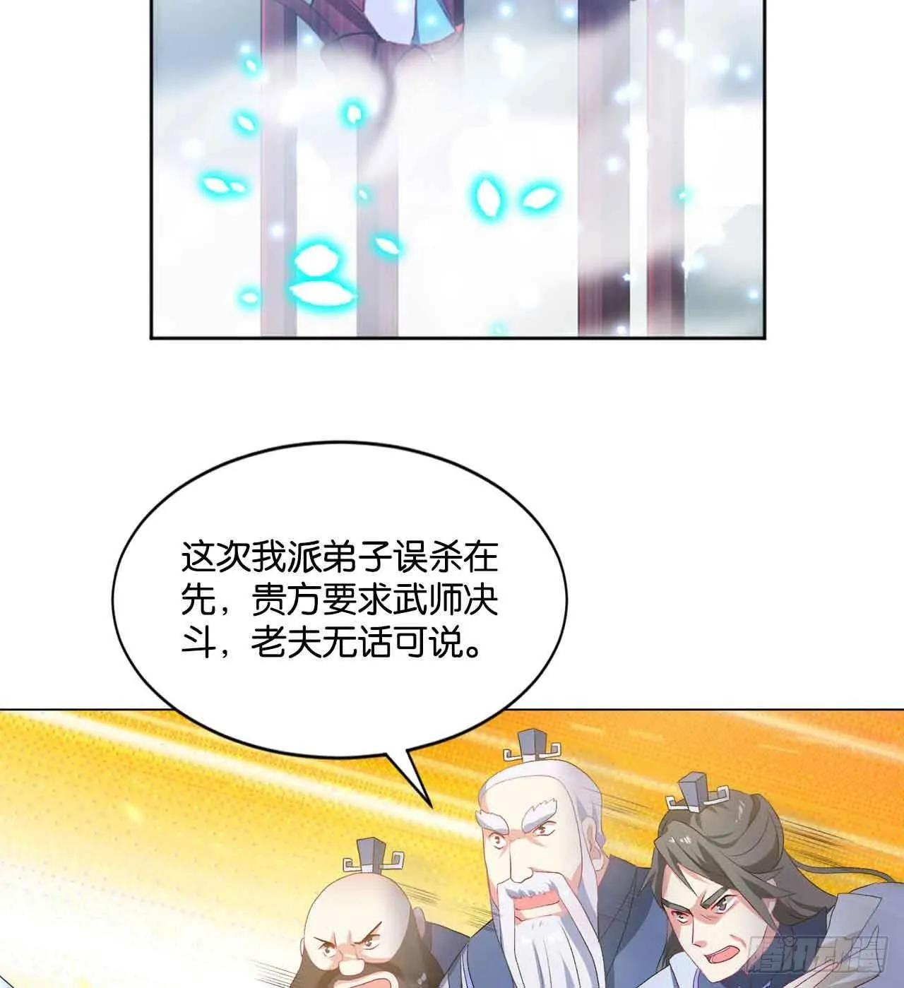 定风波 第41页