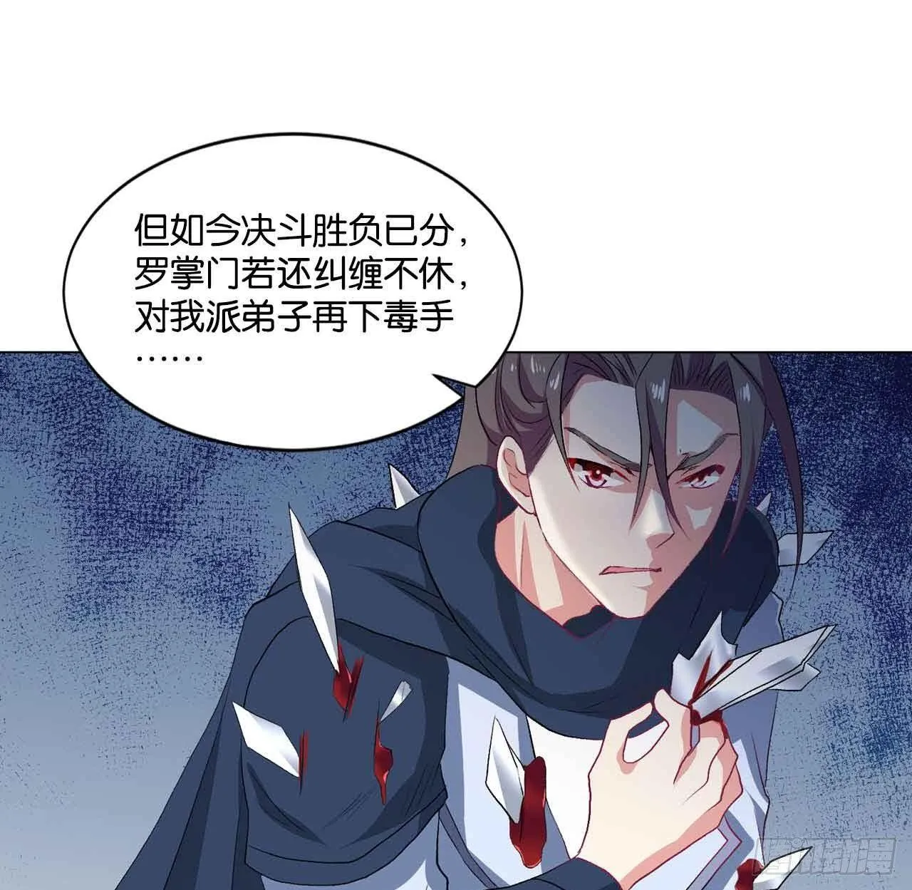 定风波 第43页