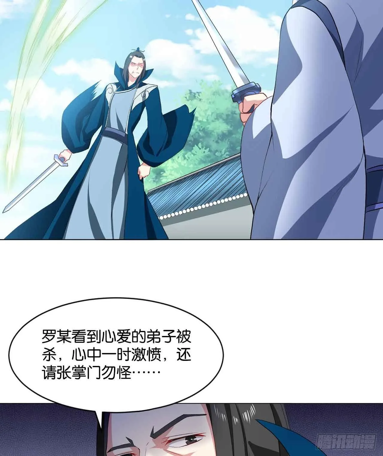 定风波 第47页