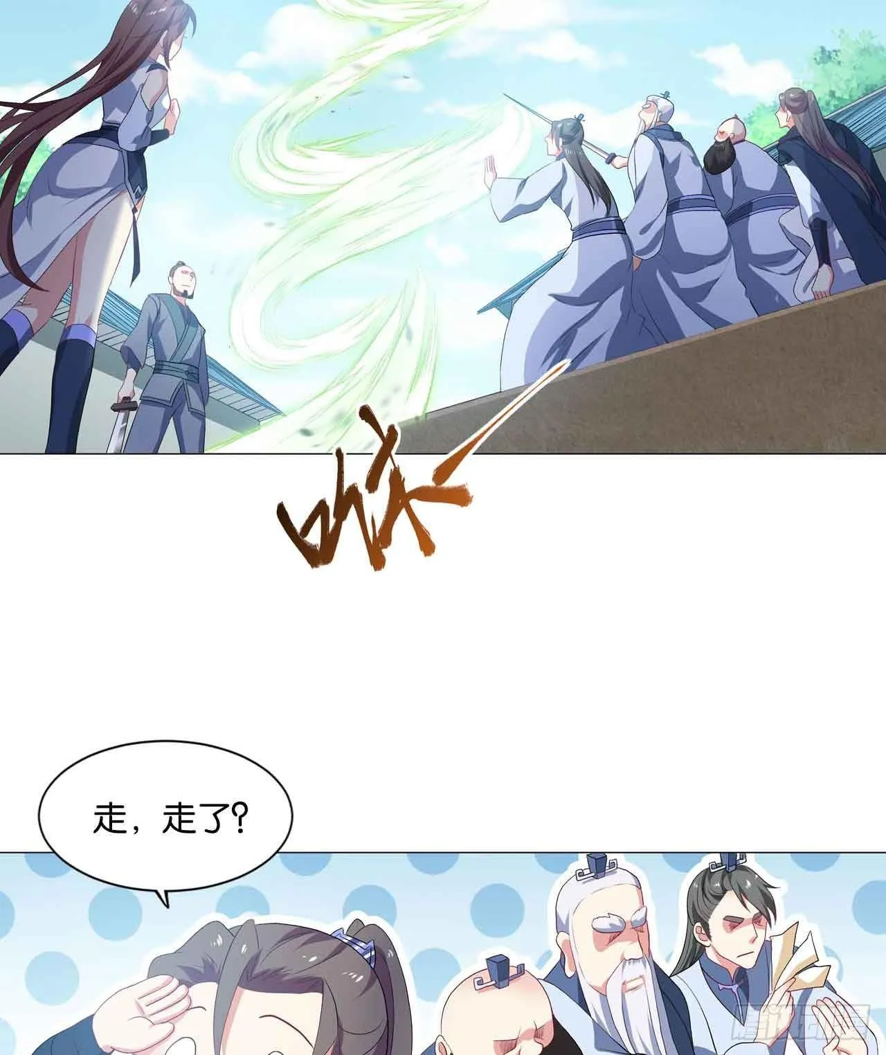 定风波 第51页