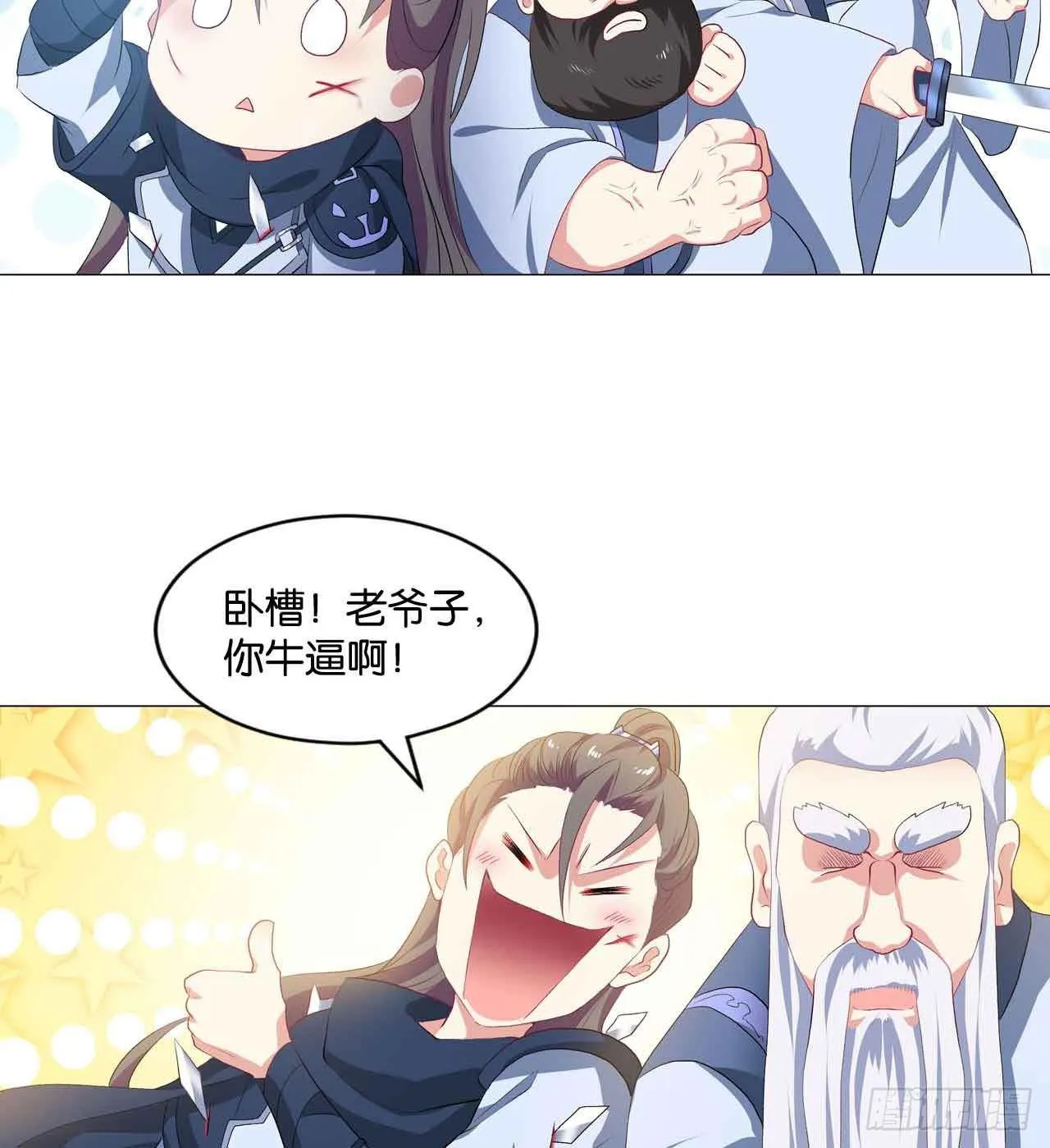 定风波 第52页