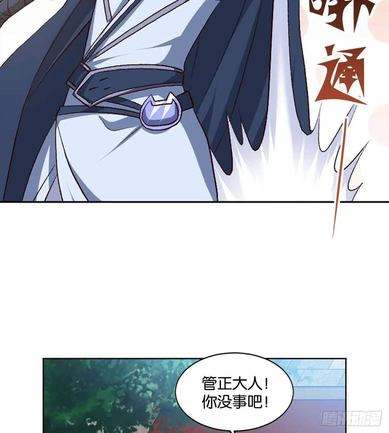 定风波 第55页