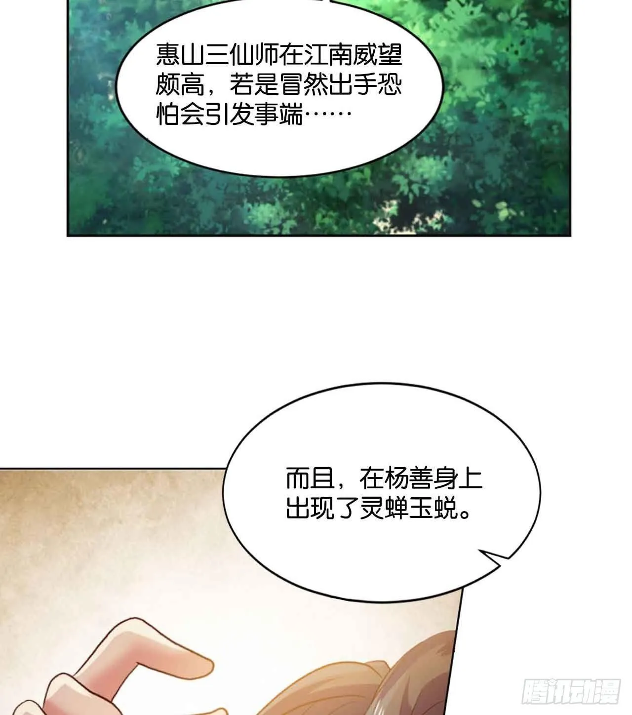 定风波 第68页