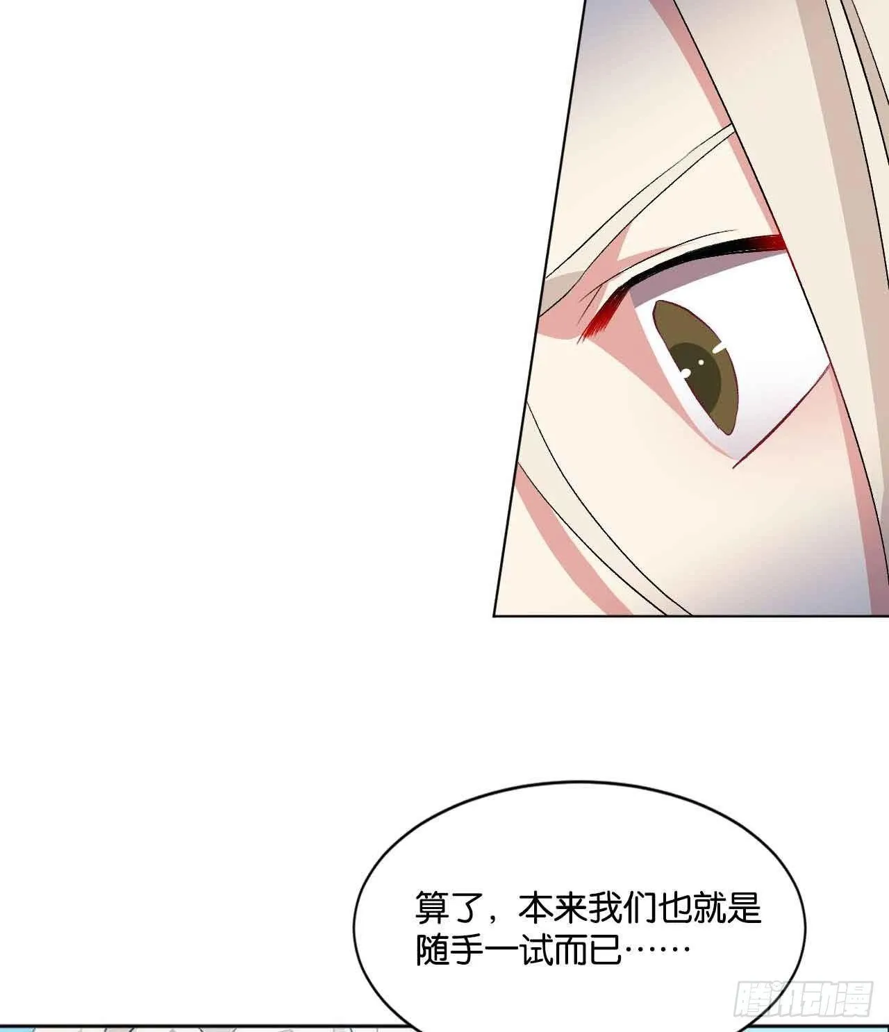 定风波 第70页