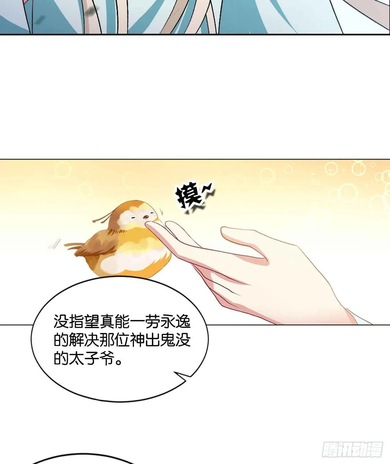 定风波 第72页