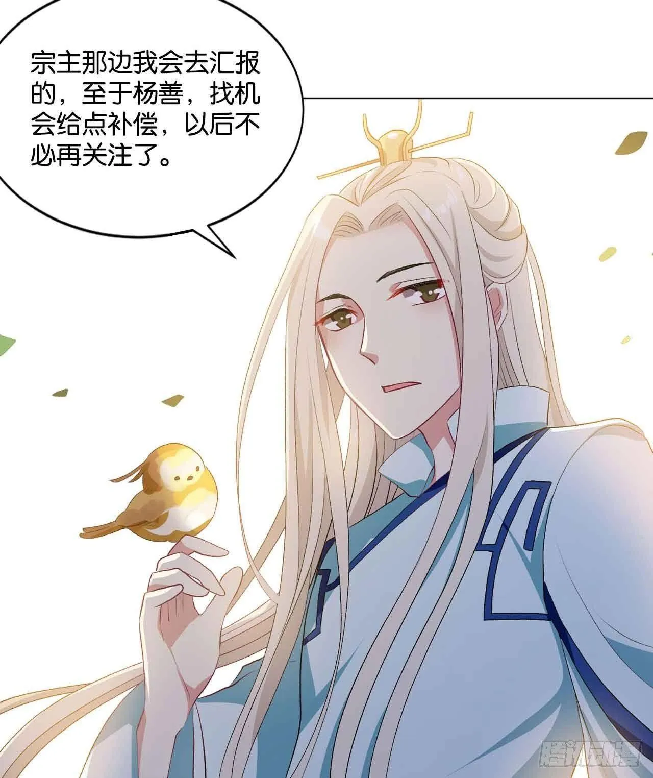 定风波 第73页