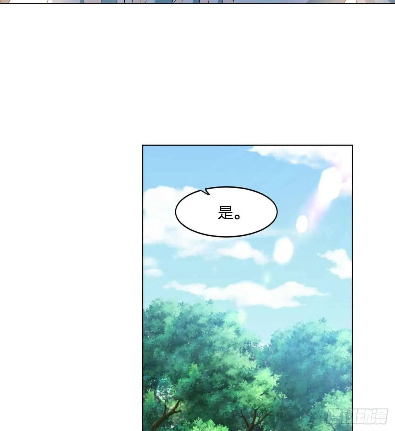 定风波 第74页