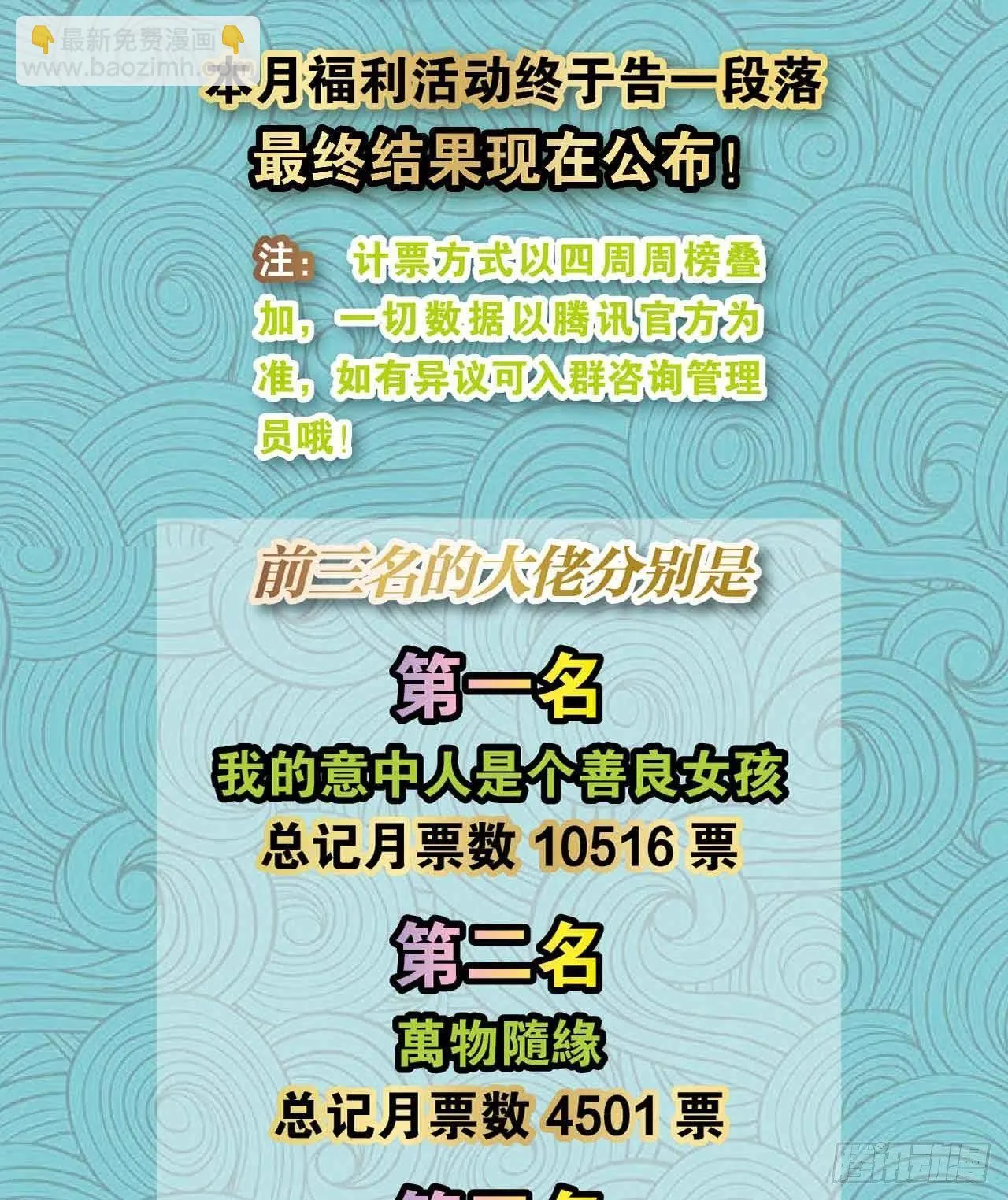 定风波 第78页
