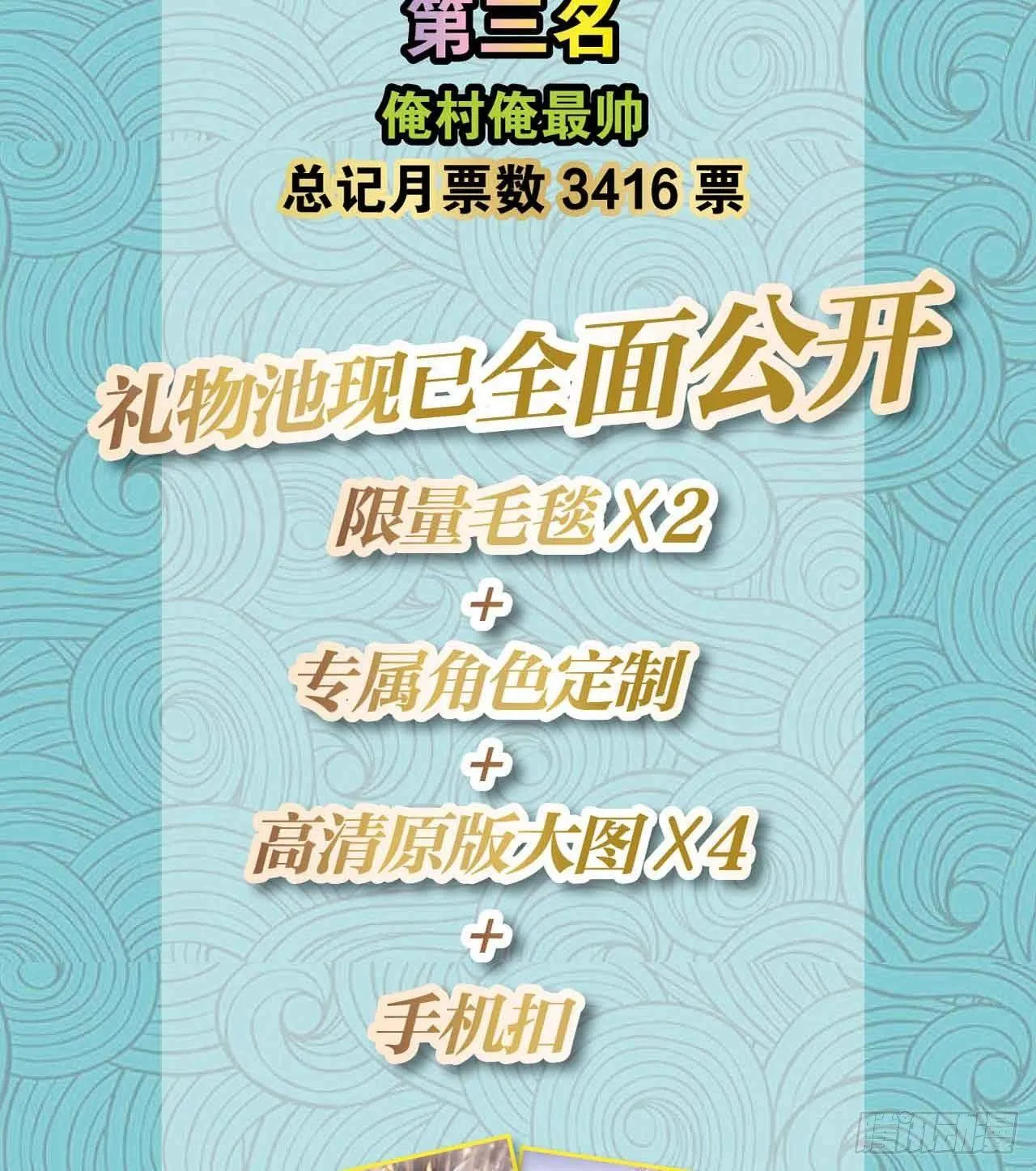 定风波 第79页