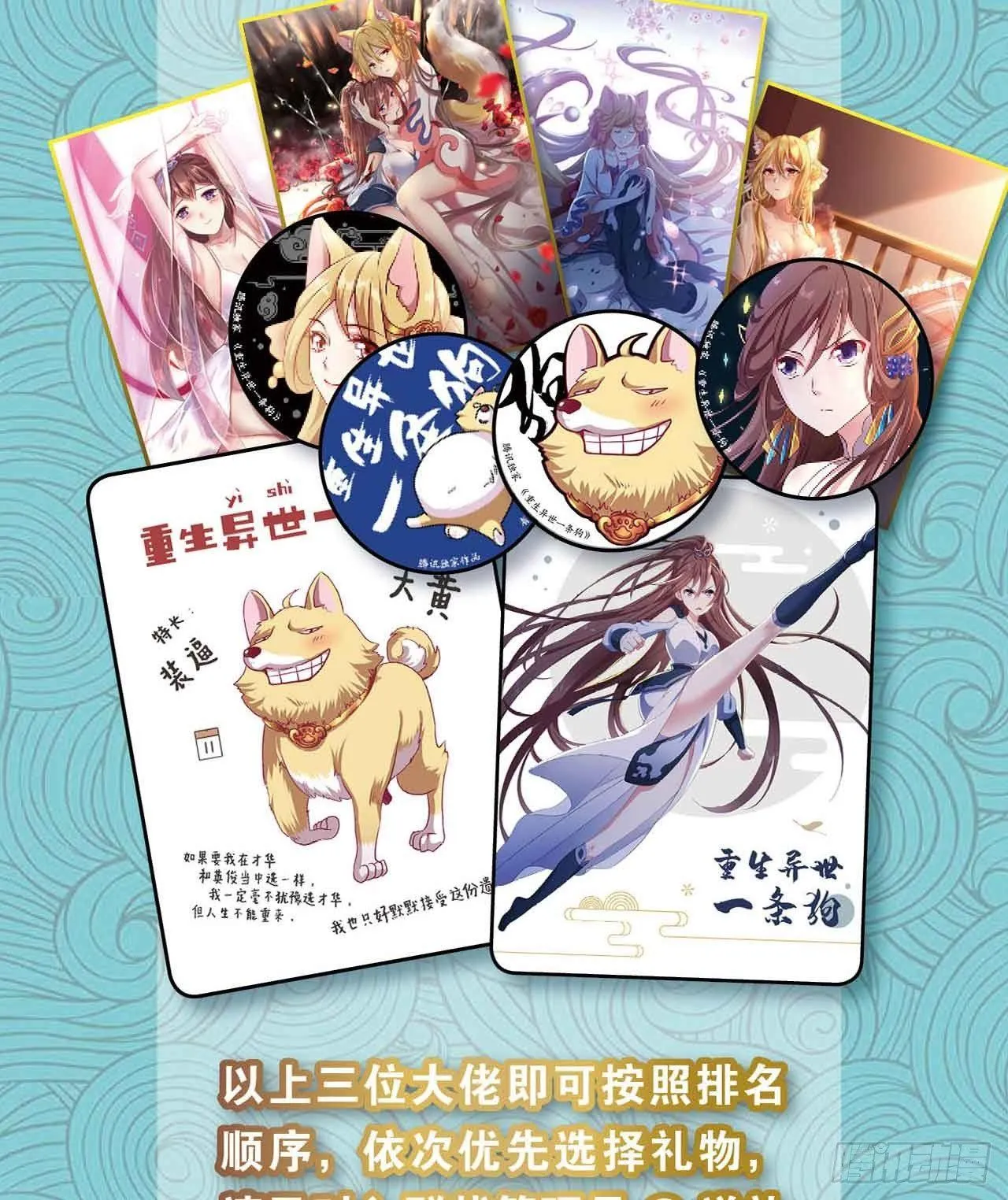 定风波 第80页