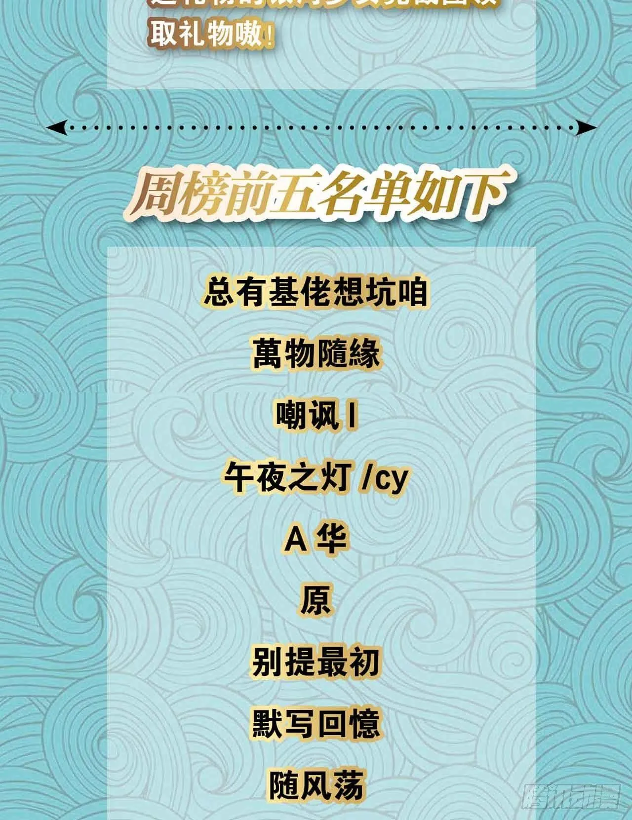 定风波 第82页