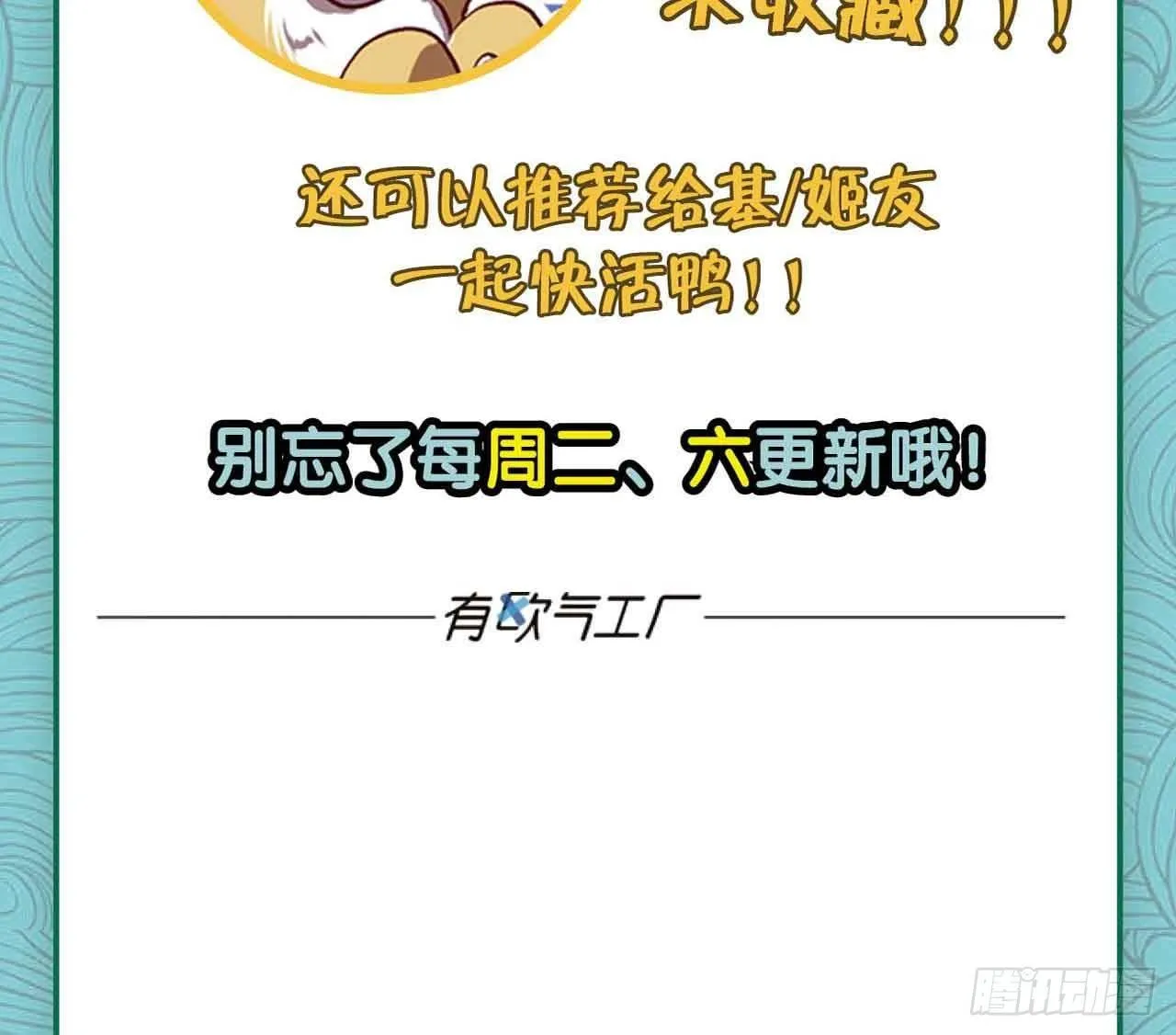 定风波 第85页