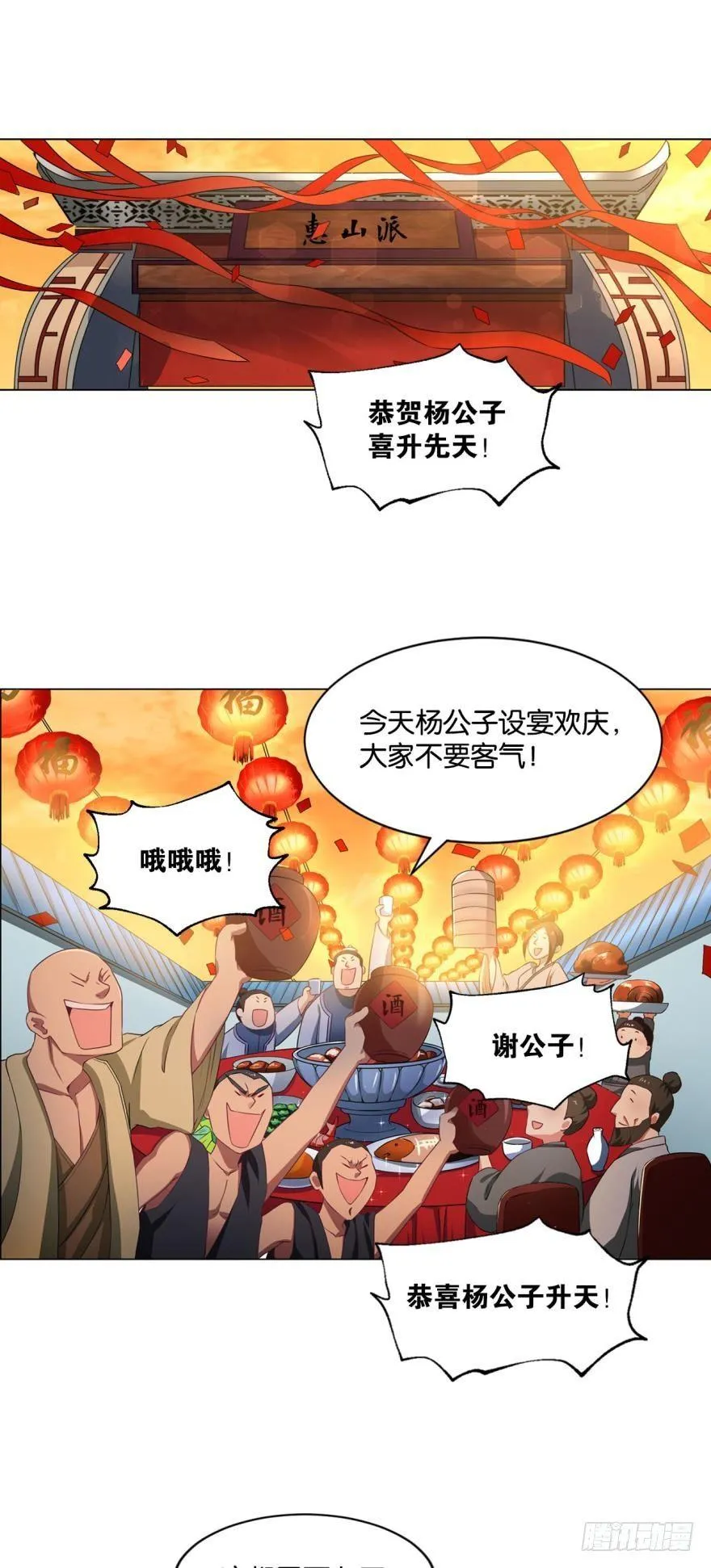 我与心魔和睦相处？ 第2页