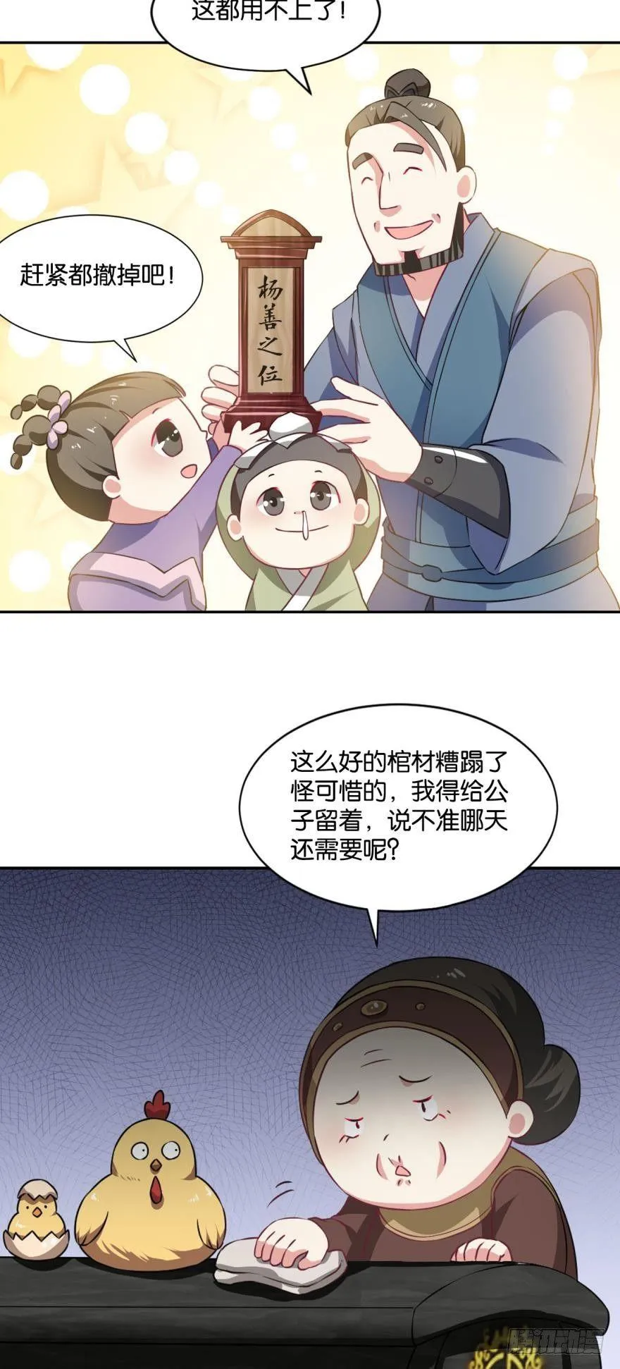 我与心魔和睦相处？ 第3页