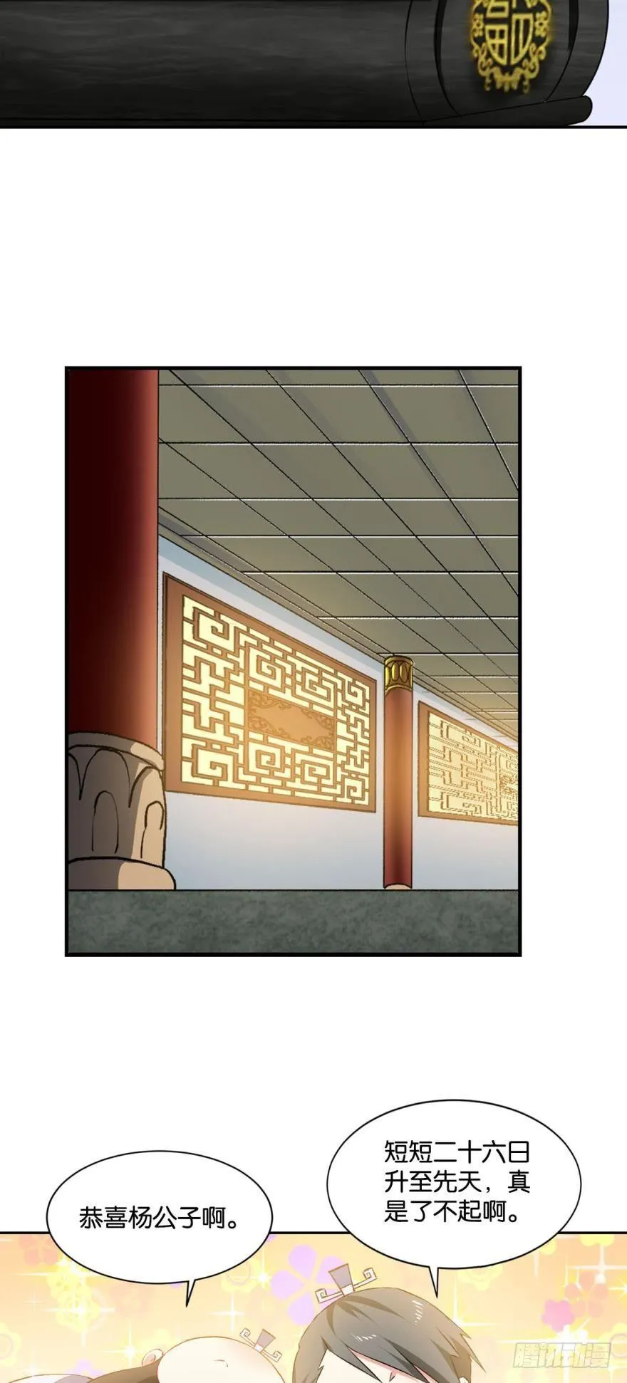 我与心魔和睦相处？ 第4页