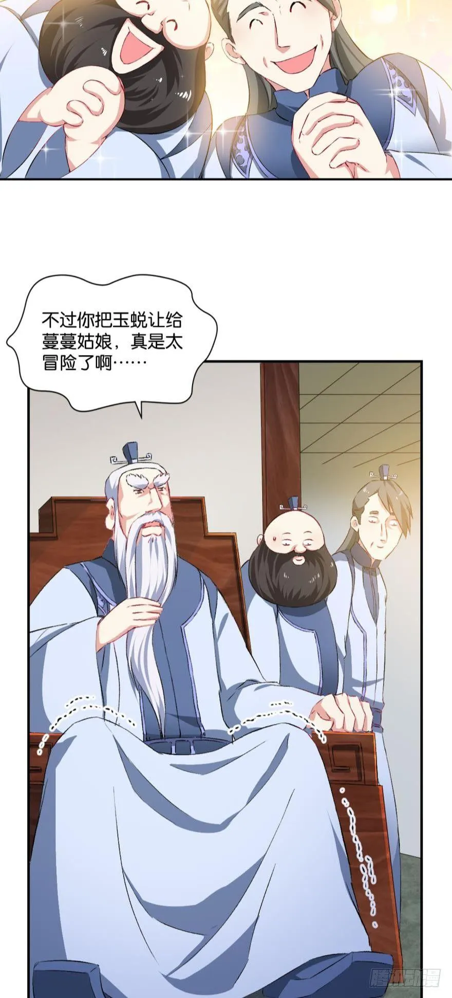 我与心魔和睦相处？ 第5页