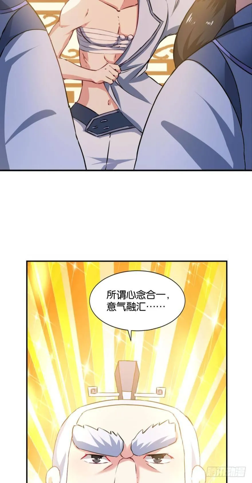 我与心魔和睦相处？ 第9页