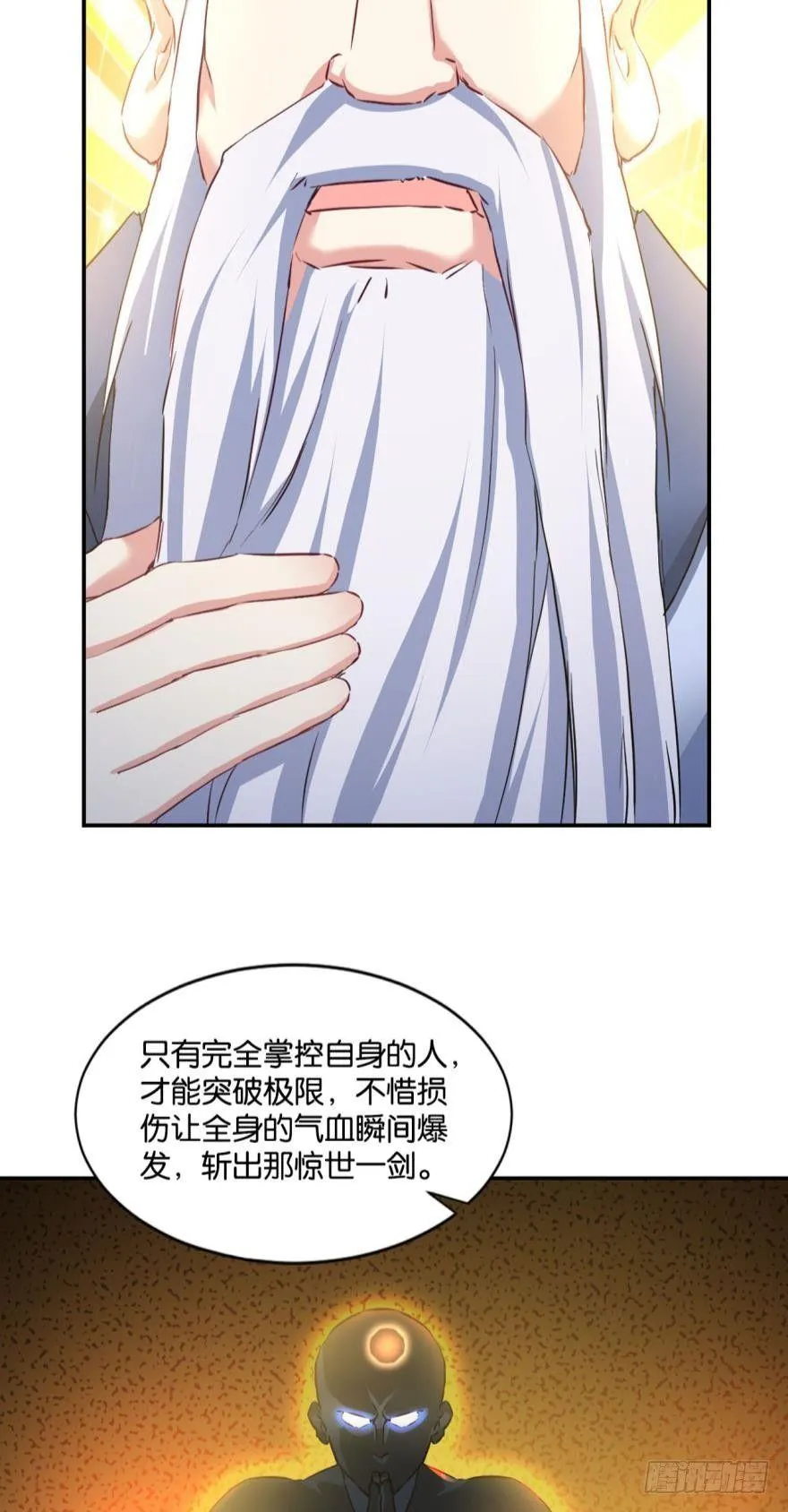我与心魔和睦相处？ 第10页