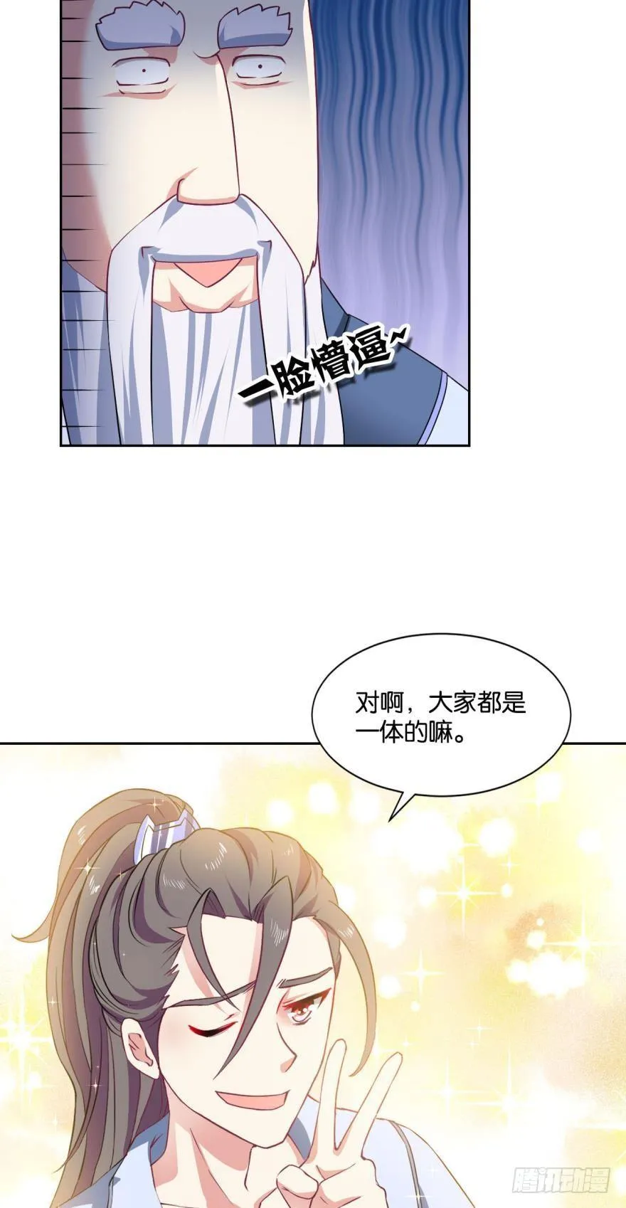 我与心魔和睦相处？ 第15页
