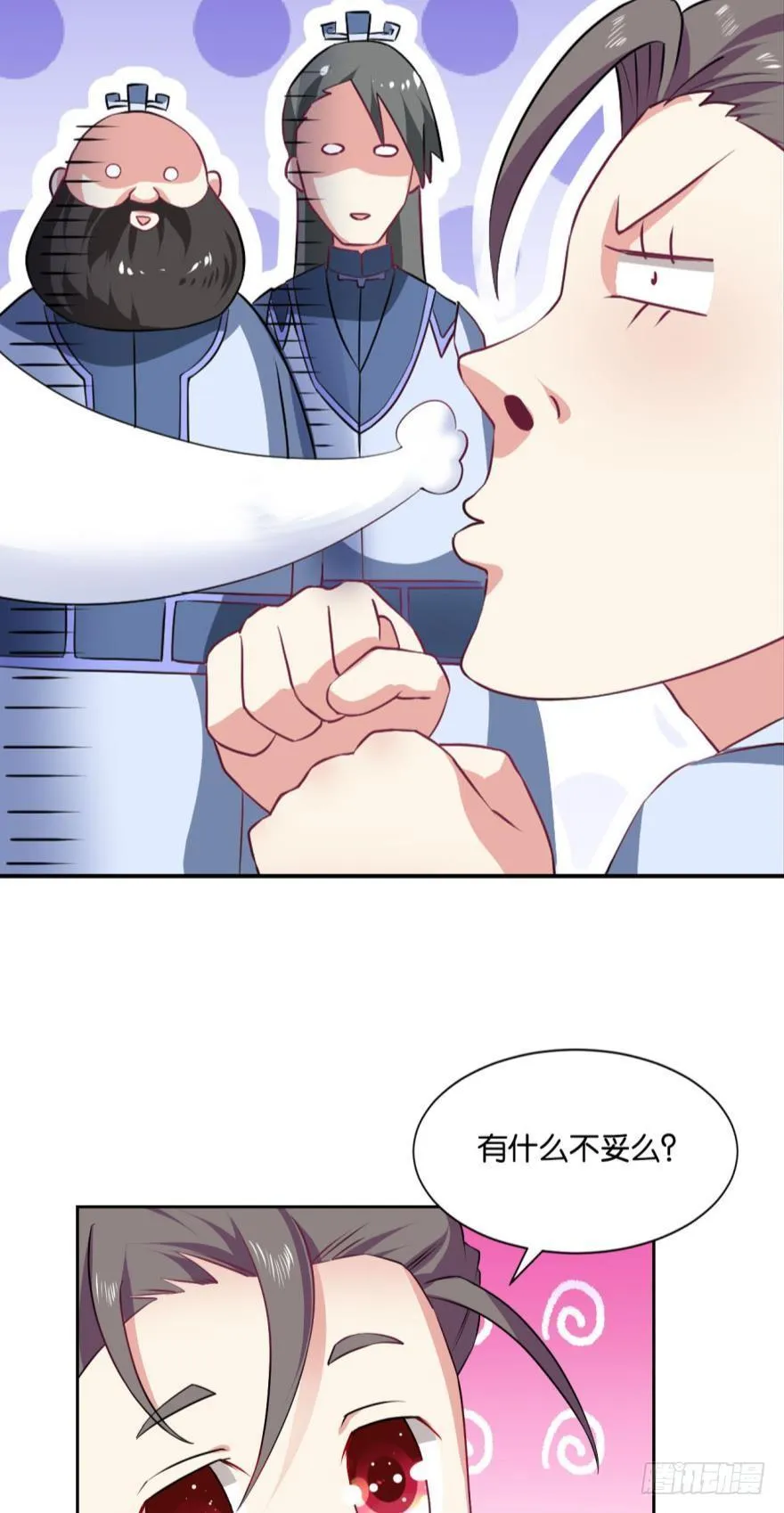 我与心魔和睦相处？ 第17页