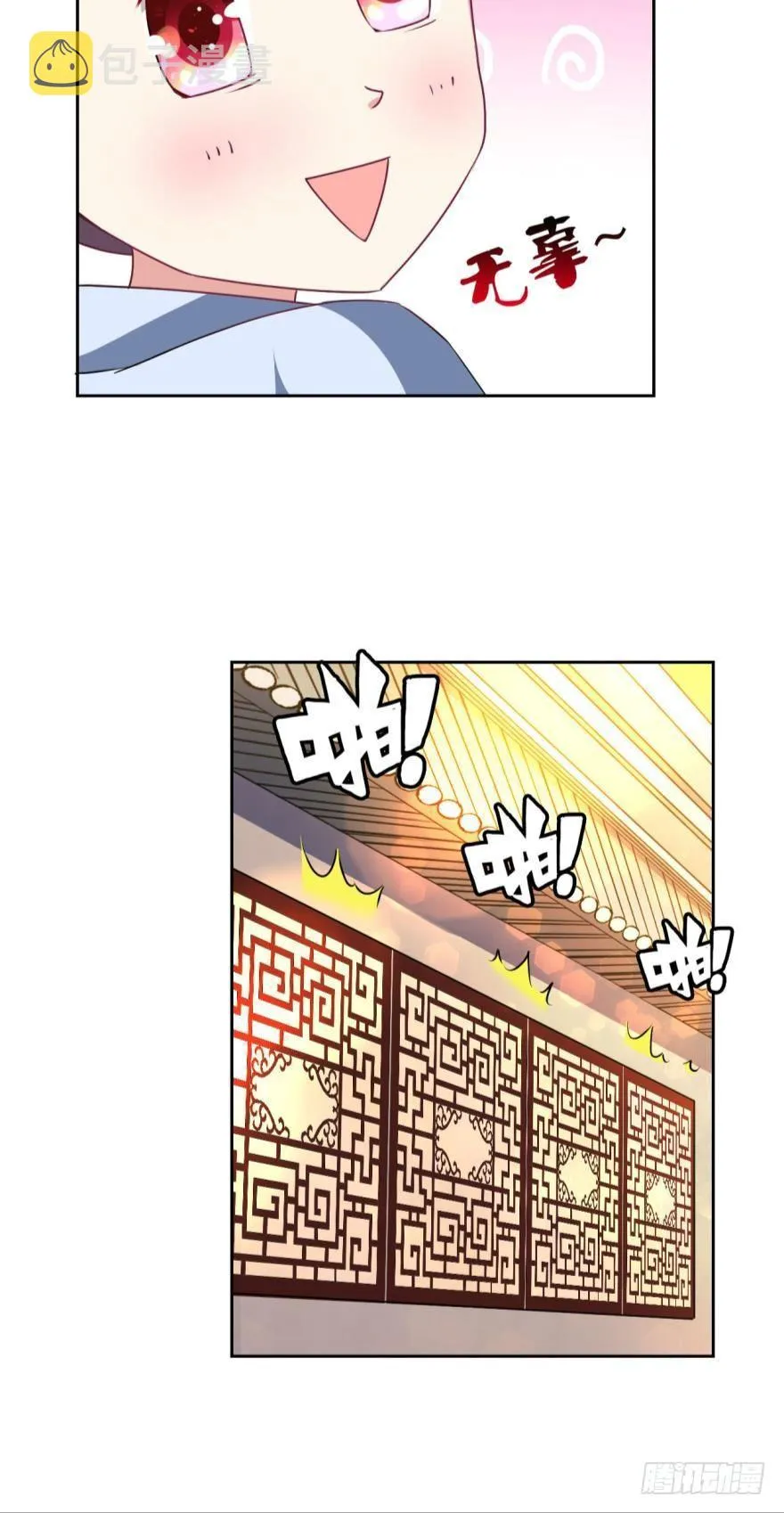 我与心魔和睦相处？ 第18页