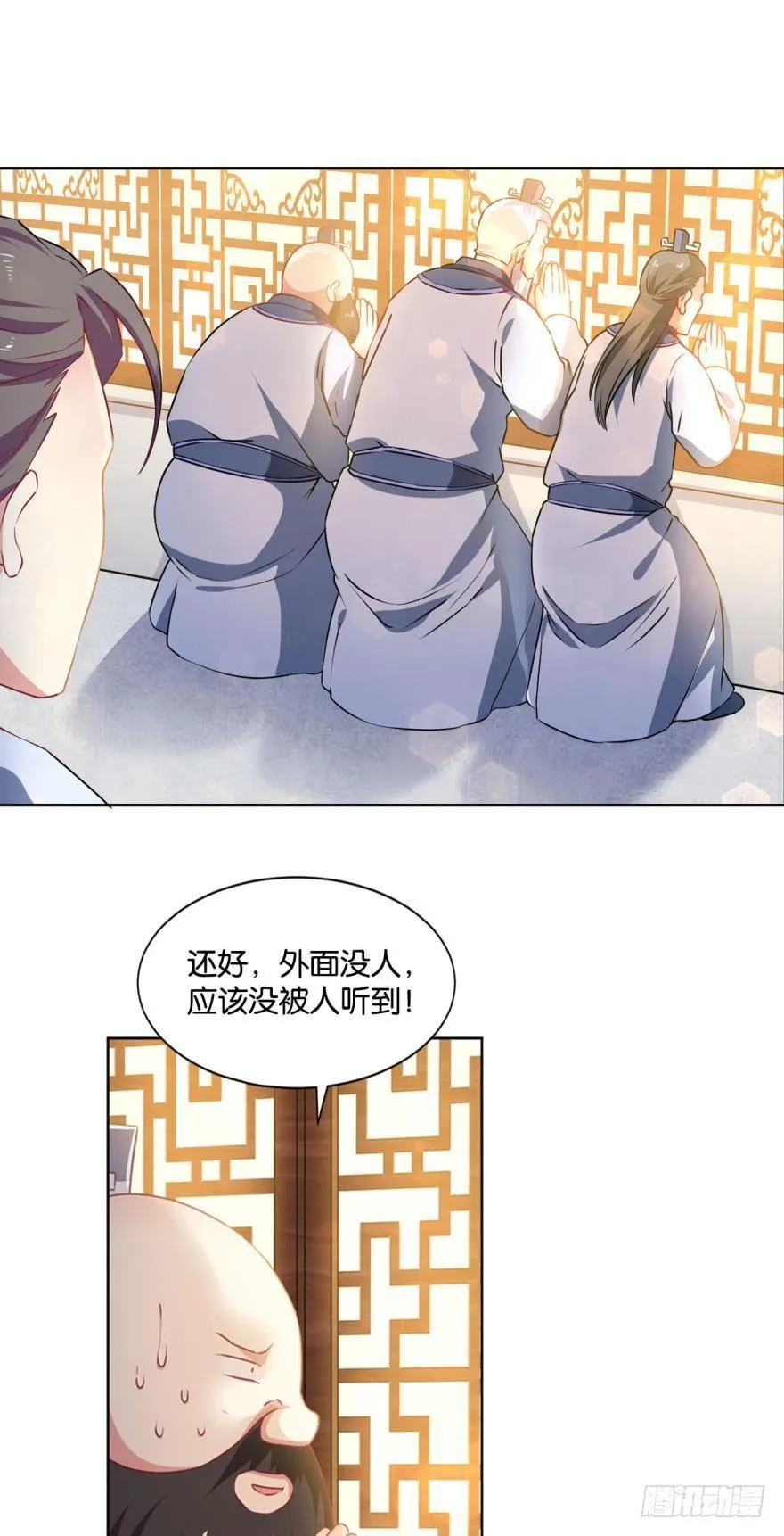 我与心魔和睦相处？ 第19页
