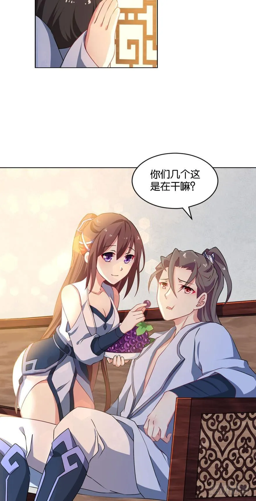 我与心魔和睦相处？ 第20页