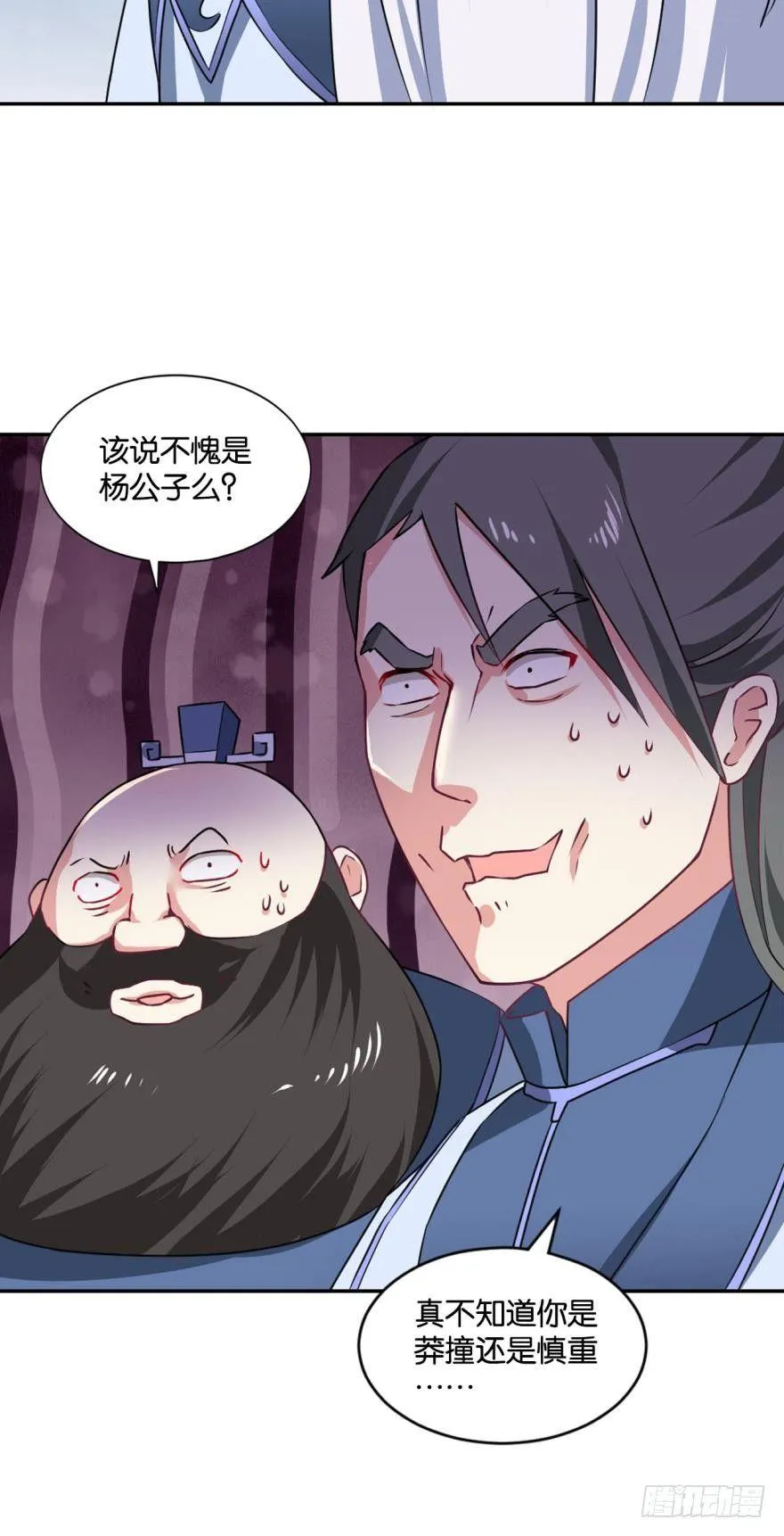 我与心魔和睦相处？ 第24页