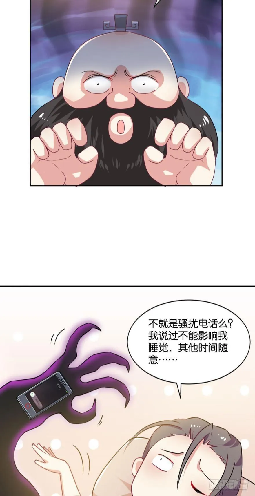 我与心魔和睦相处？ 第28页
