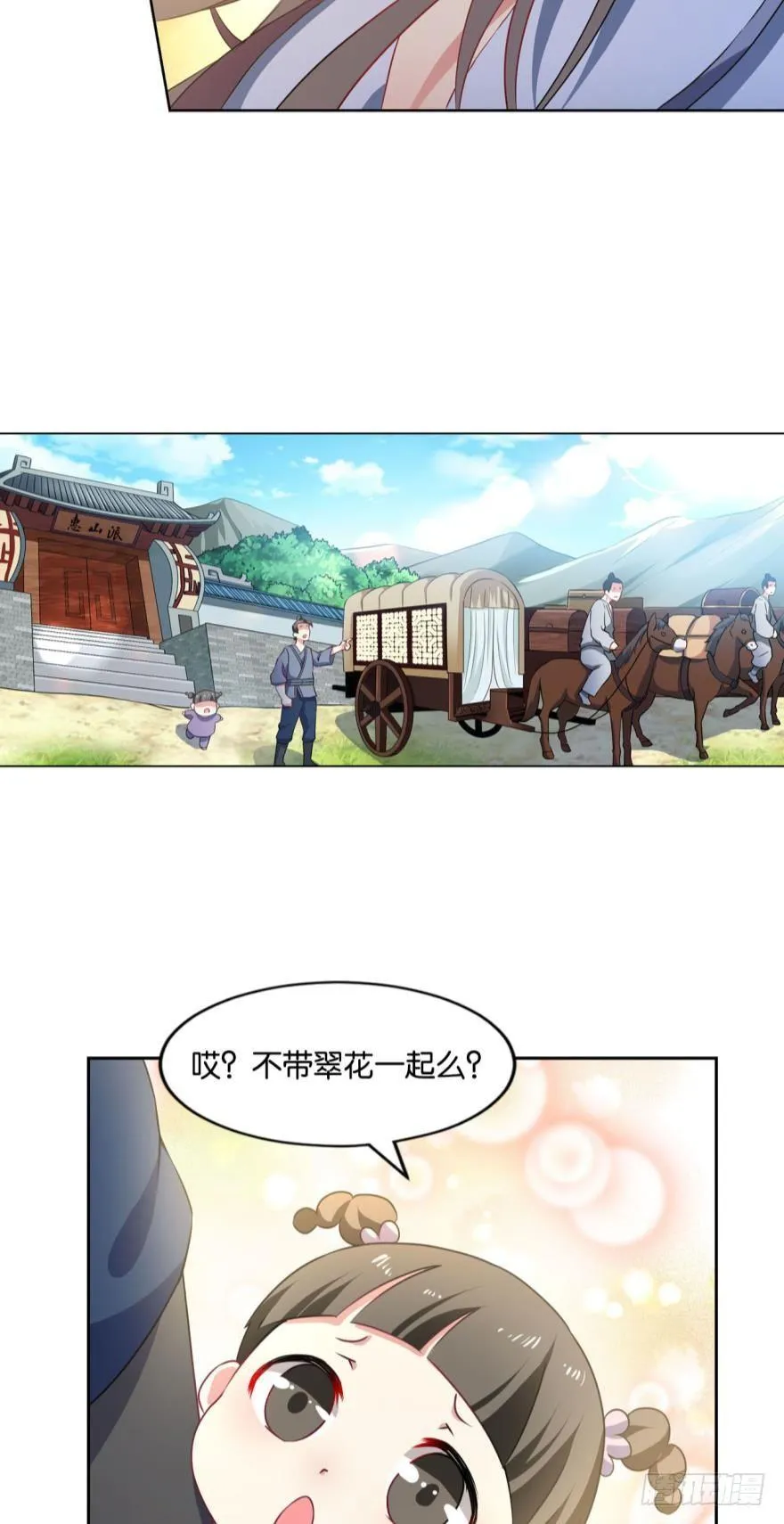 我与心魔和睦相处？ 第35页